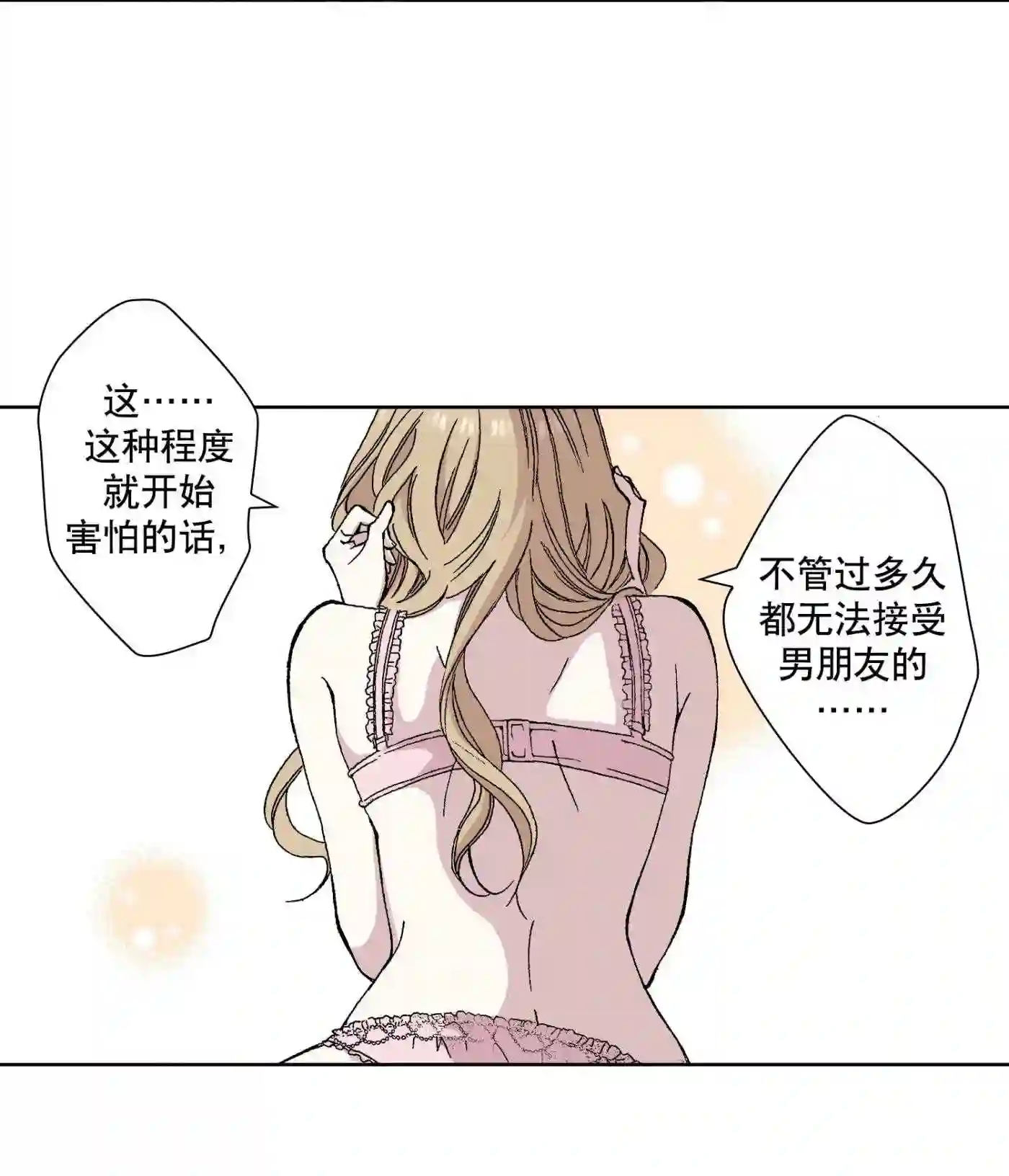 执事们的沉默漫画资源漫画,60 609图