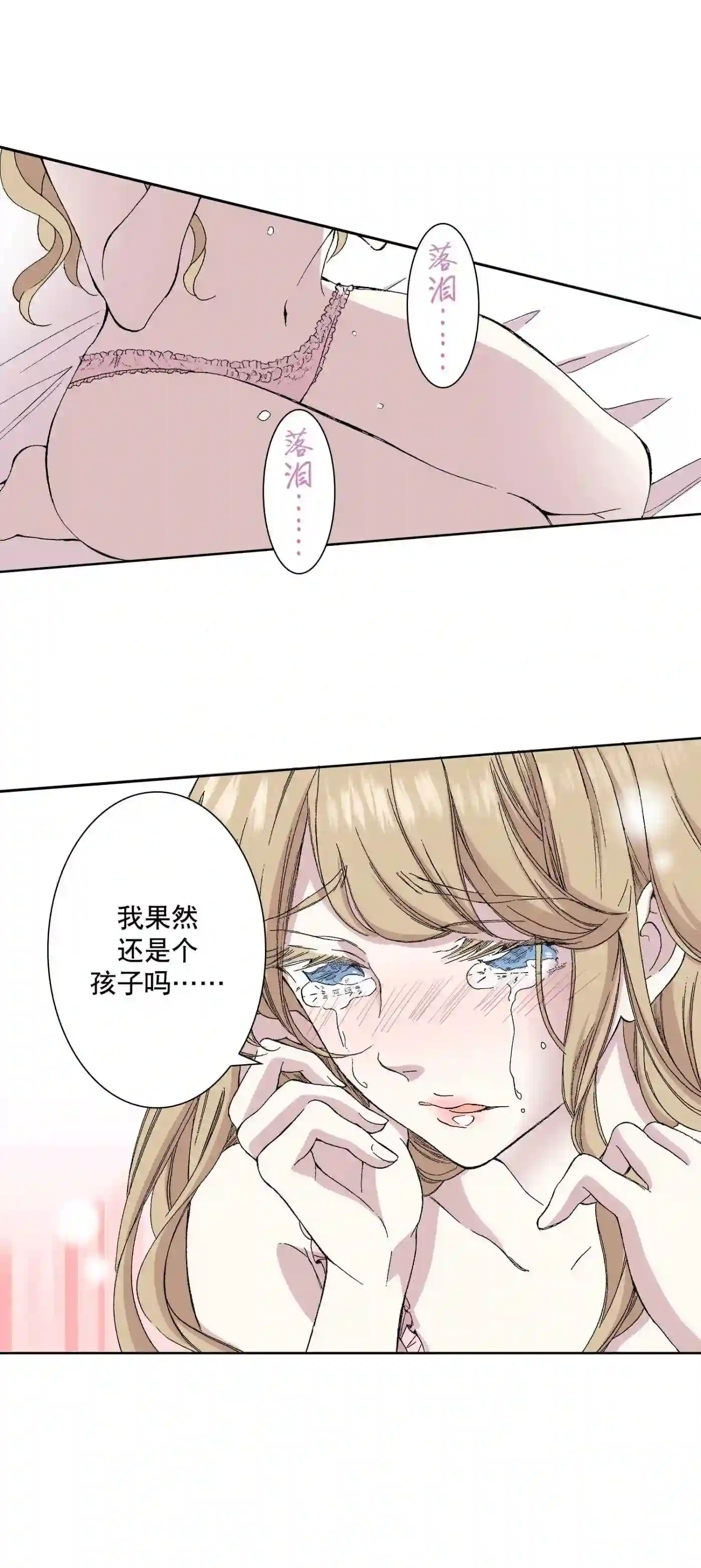 执事们的沉默漫画资源漫画,60 6011图