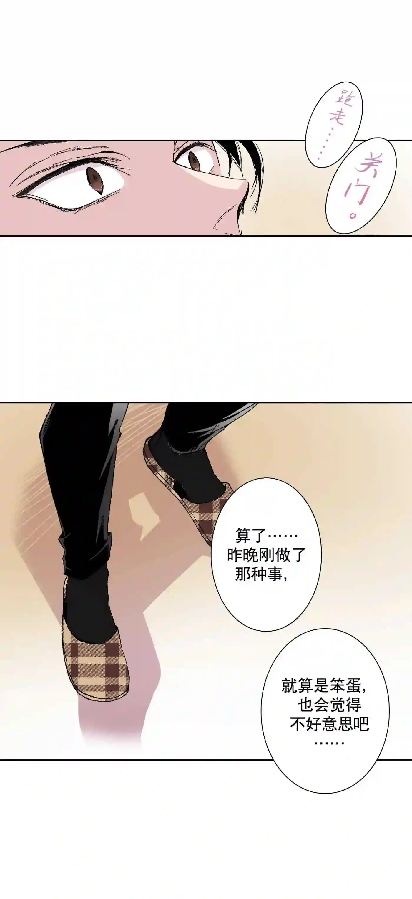 执事们的沉默（彩色条漫）漫画,61 6137图