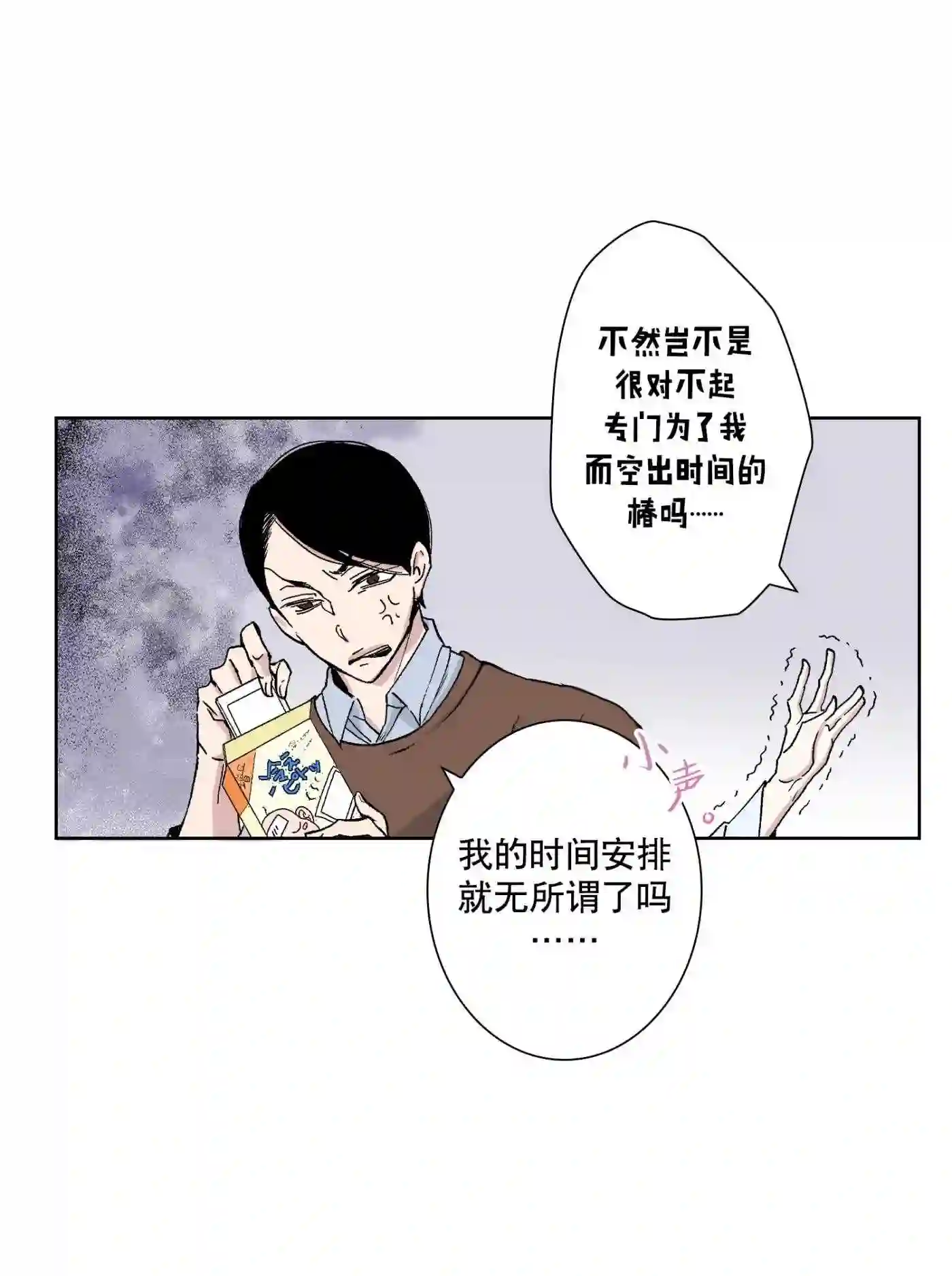 执事们的沉默（彩色条漫）漫画,62 6221图