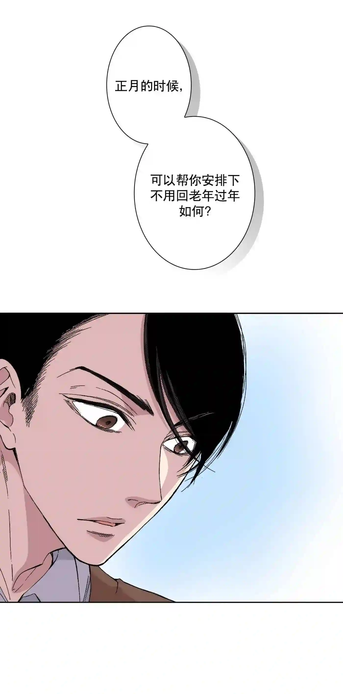 执事们的沉默（彩色条漫）漫画,62 6223图