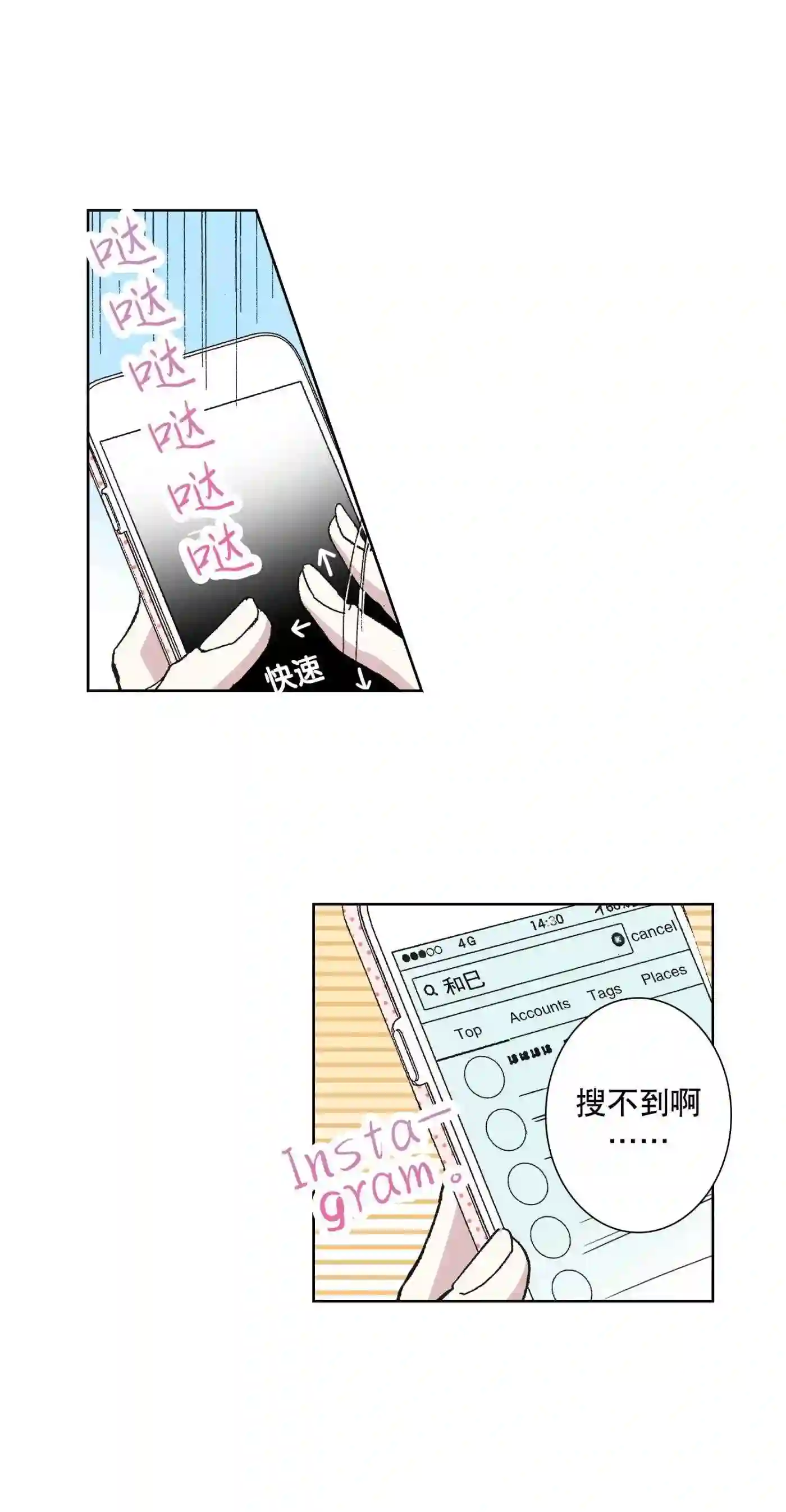 执事们的沉默（彩色条漫）漫画,62 6242图