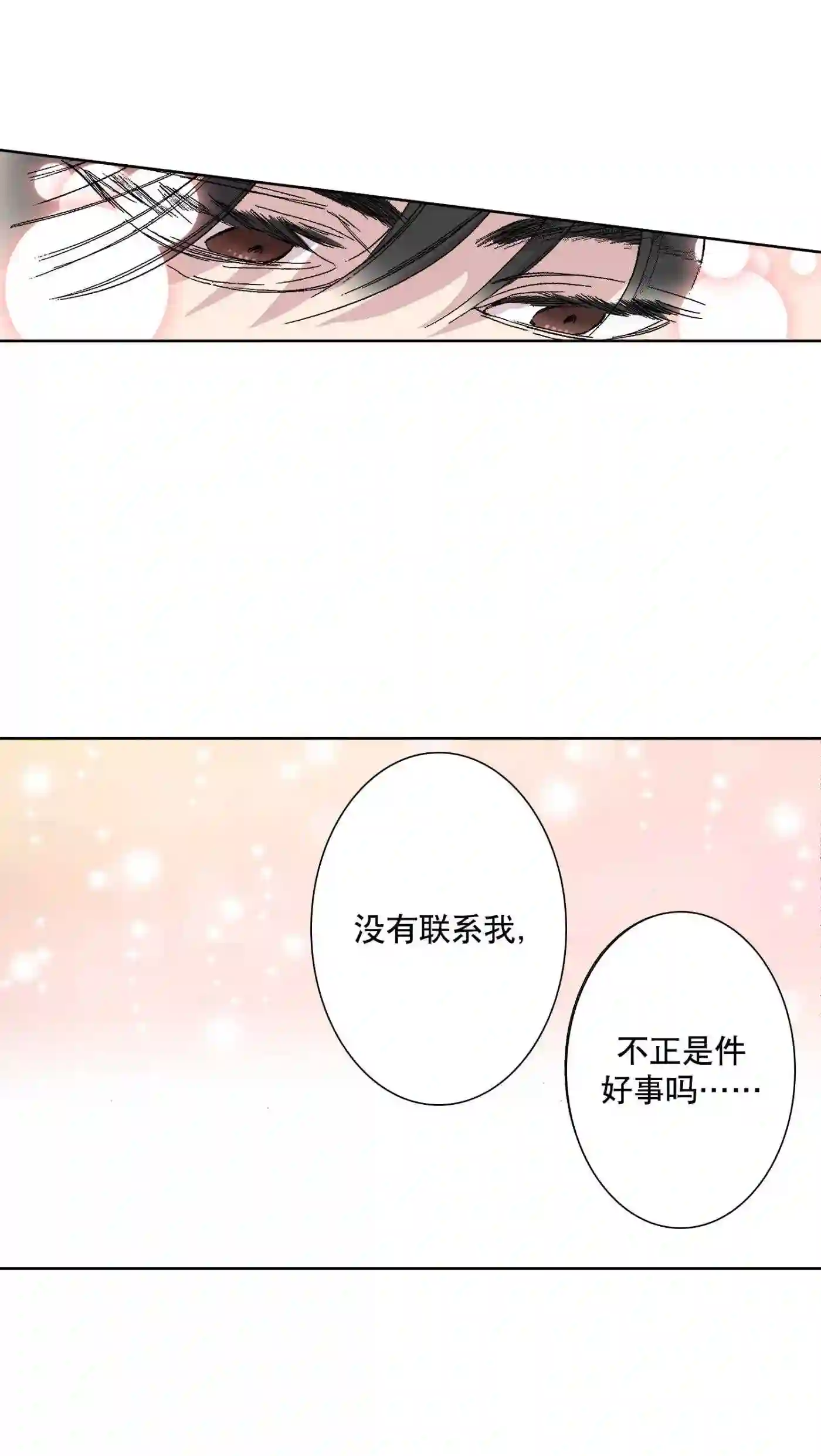 执事们的沉默（彩色条漫）漫画,62 6212图