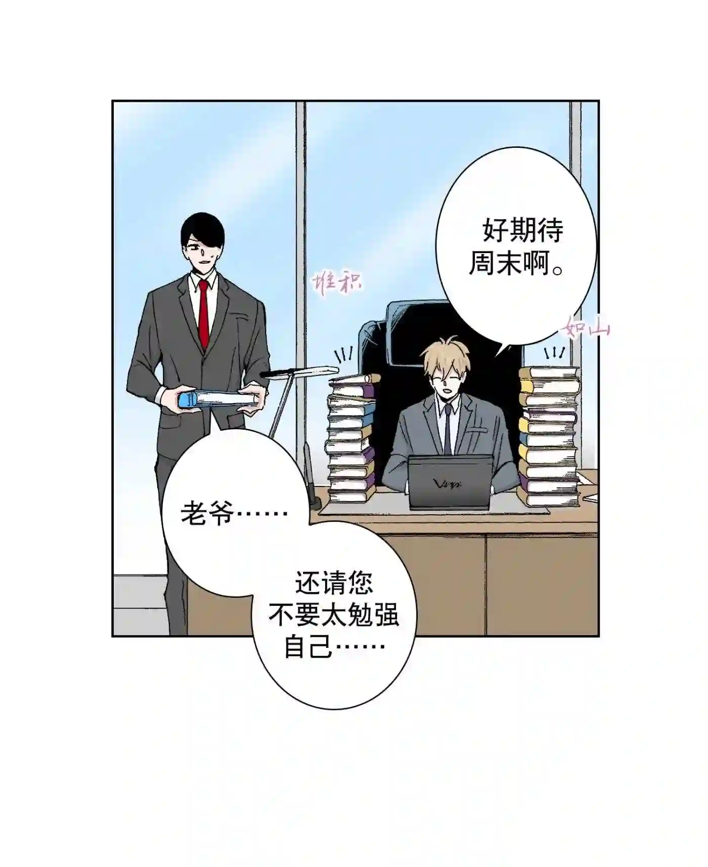 执事们的沉默（彩色条漫）漫画,62 623图