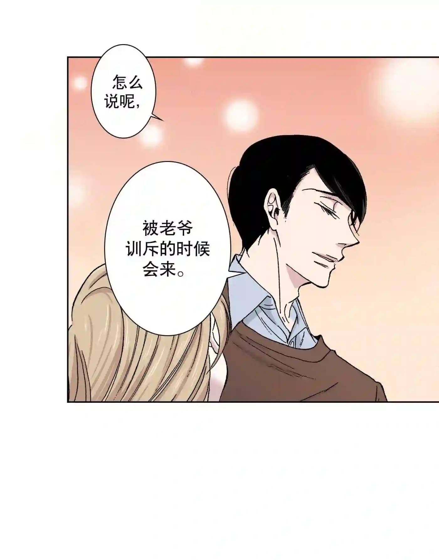 执事们的沉默结局漫画,63 6333图