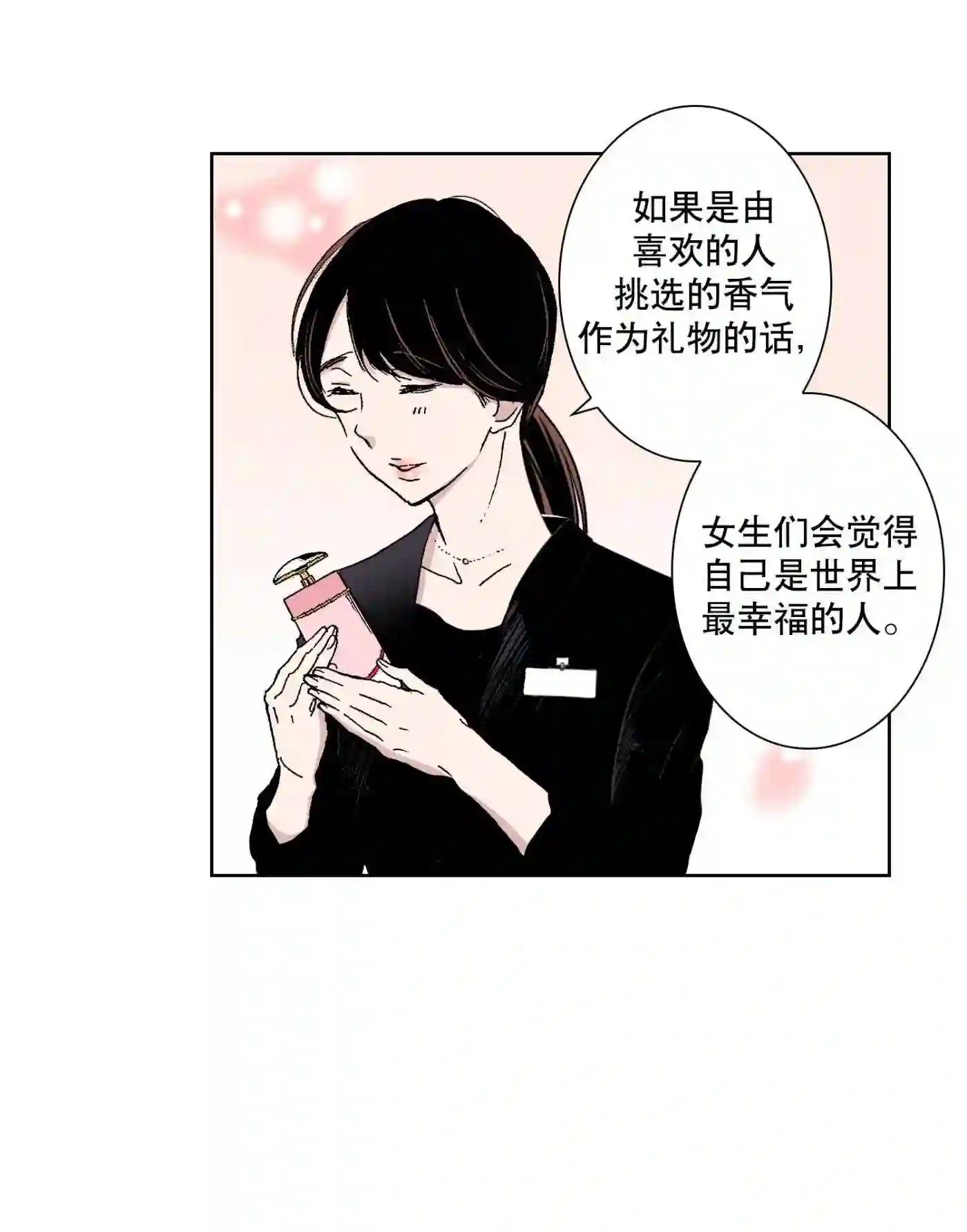 执事们的沉默结局漫画,63 6311图