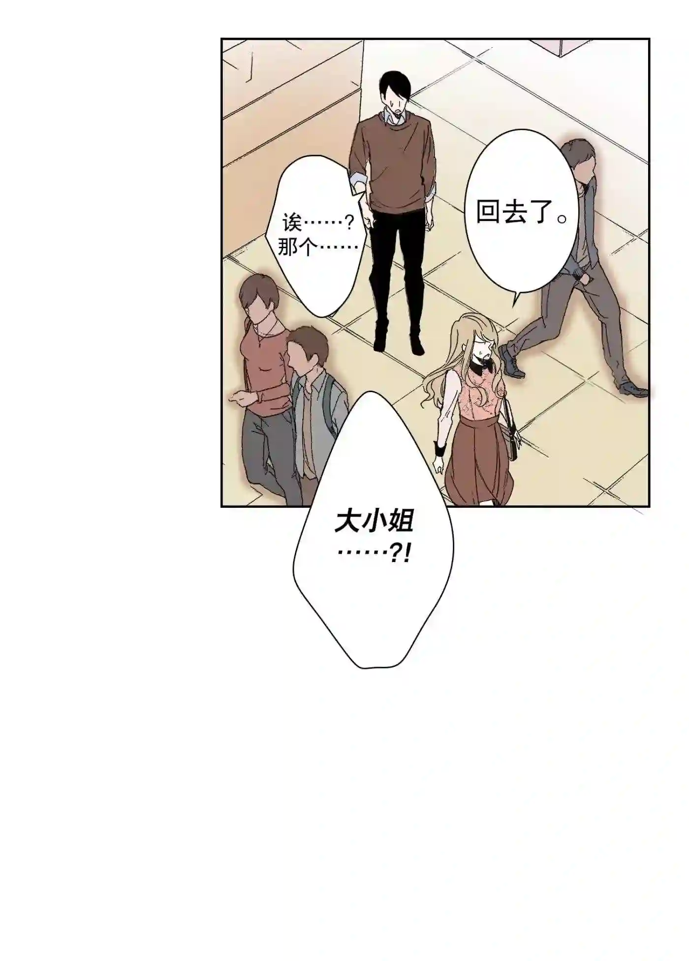 执事们的沉默结局漫画,63 6320图