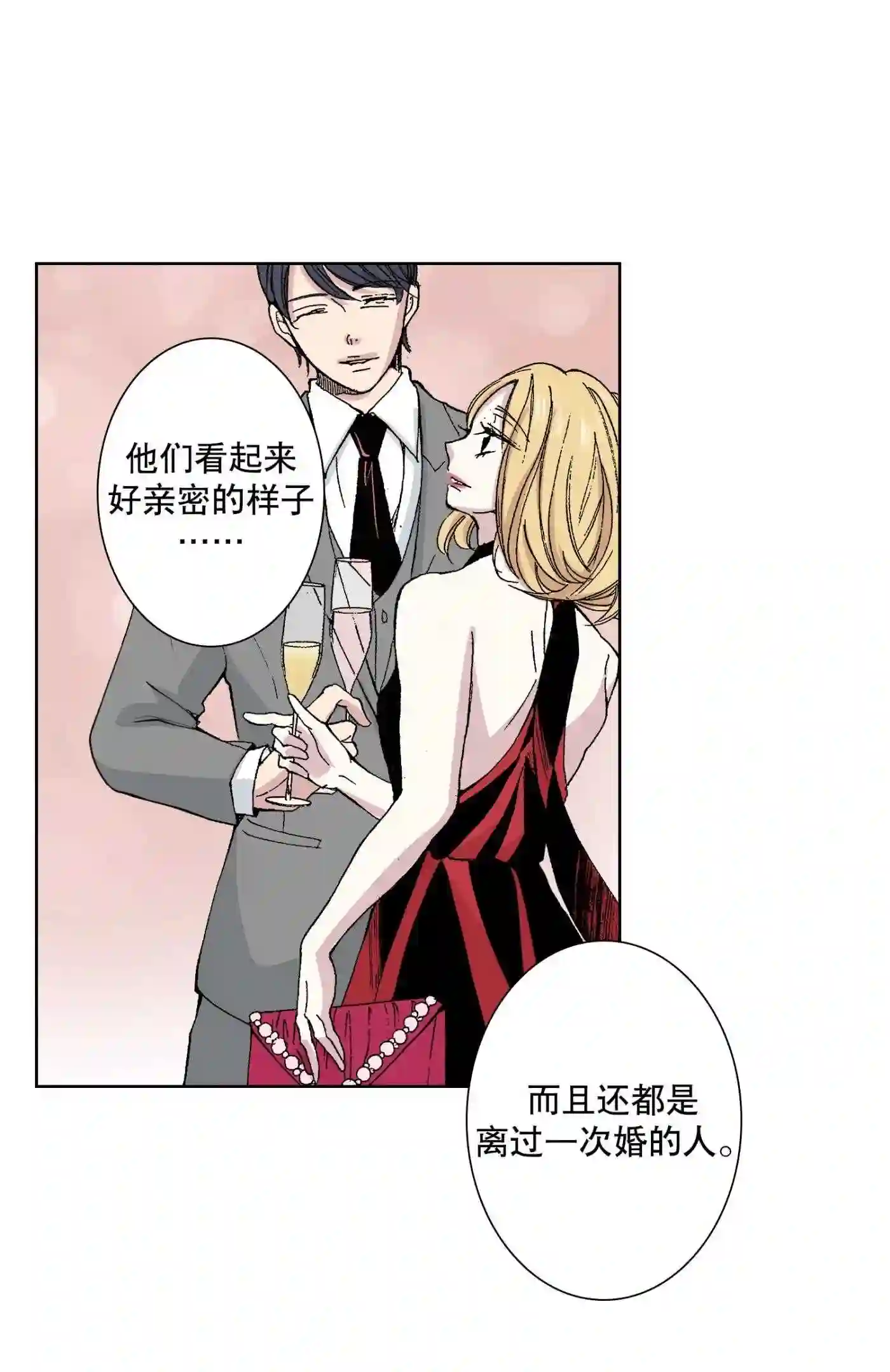 执事们的沉默（彩色条漫）漫画,64 6412图