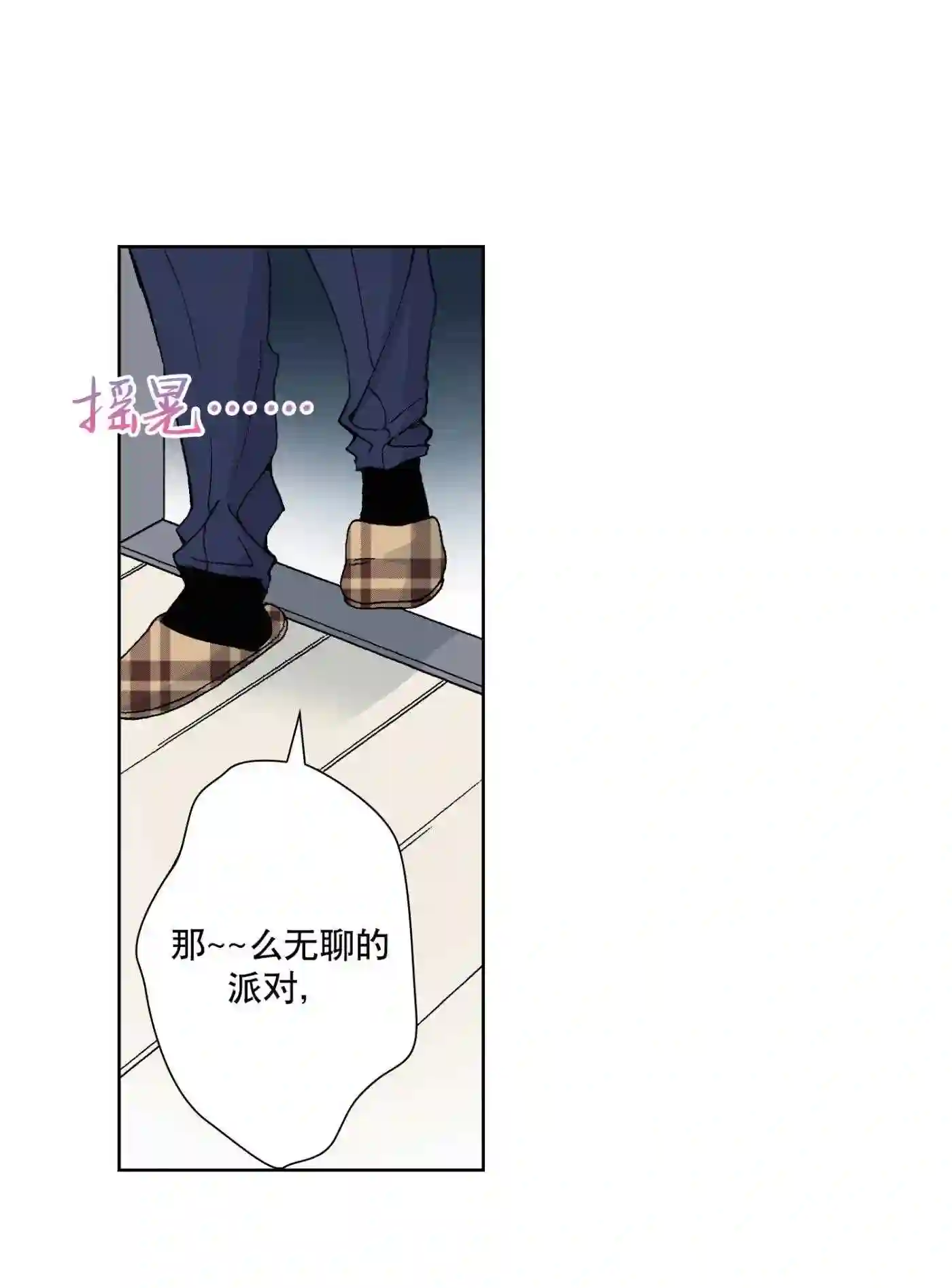 执事们的沉默（彩色条漫）漫画,64 6422图