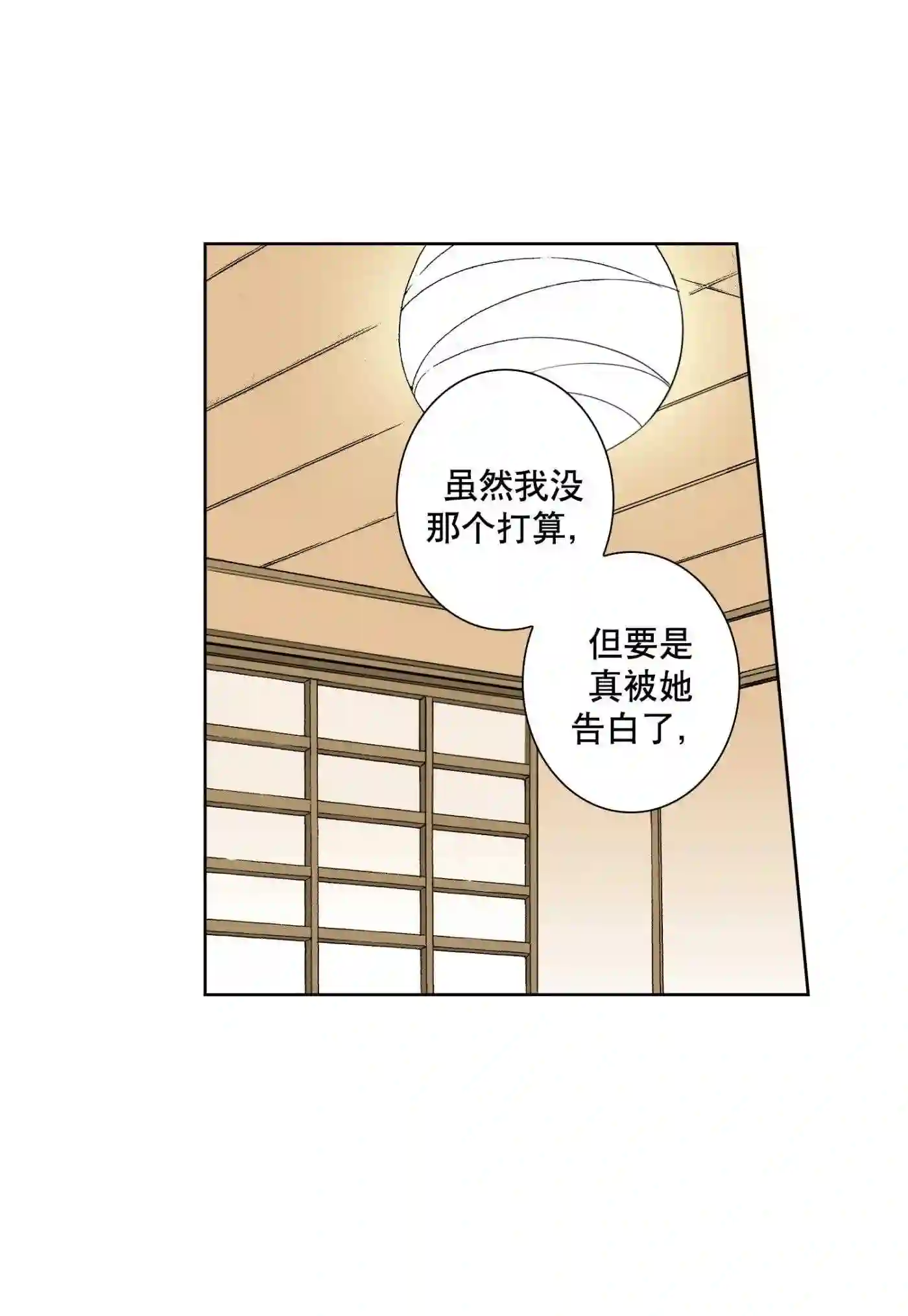 执事们沉默漫画下拉式漫画,65 第65话48图