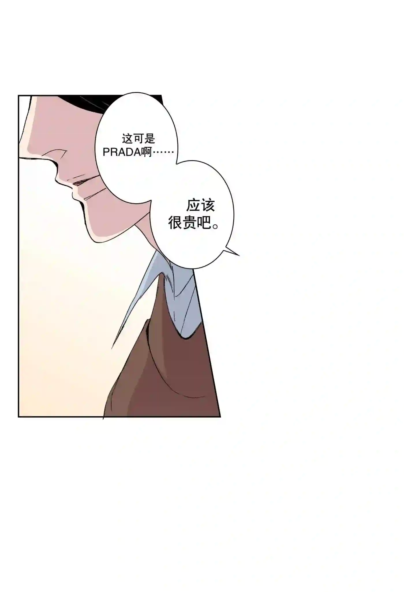 执事们沉默漫画下拉式漫画,65 第65话26图