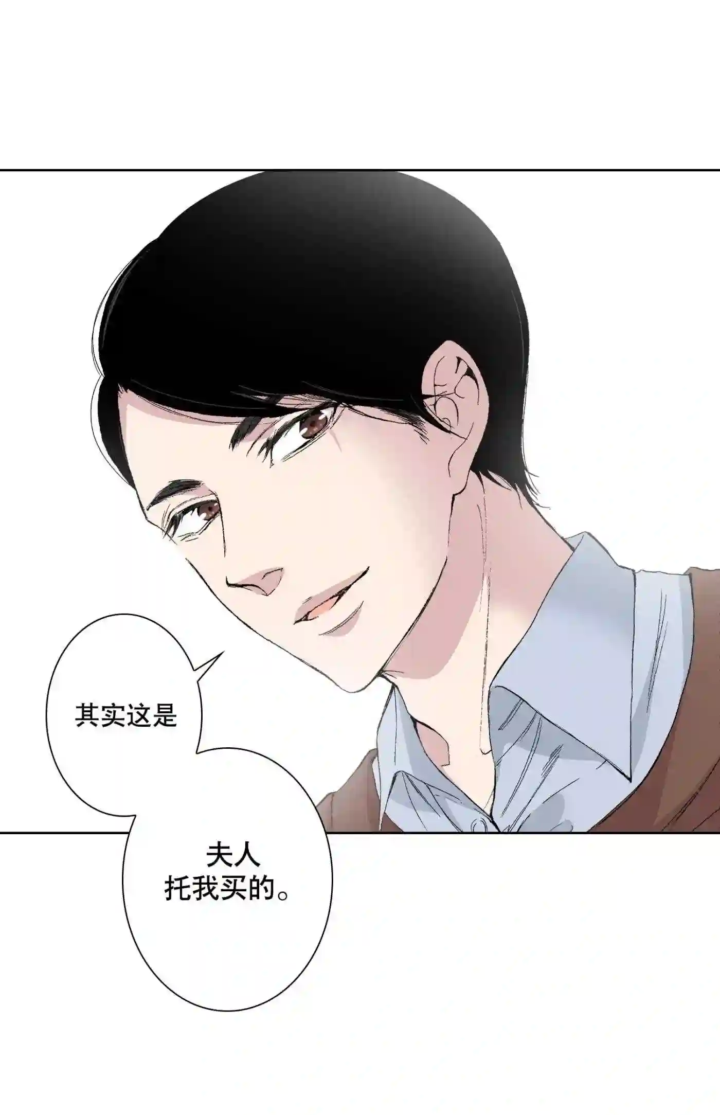 执事们沉默漫画下拉式漫画,65 第65话27图