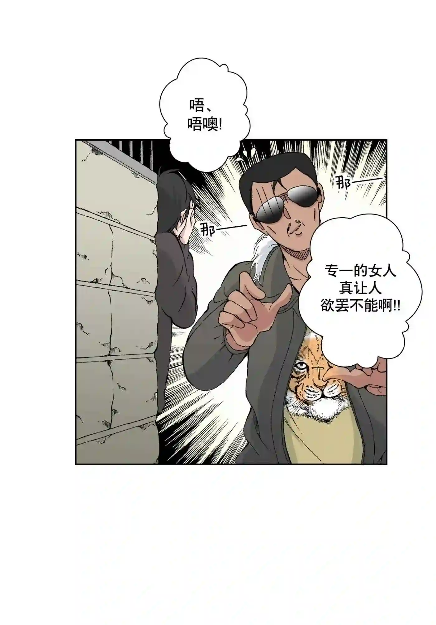 执事们的沉默（彩色条漫）漫画,66 第66话45图