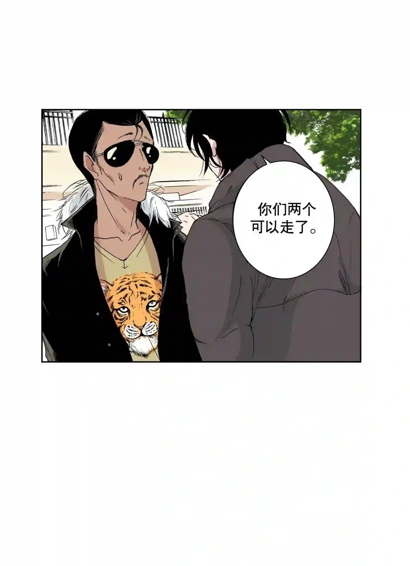 执事们的沉默（彩色条漫）漫画,67 第67话11图