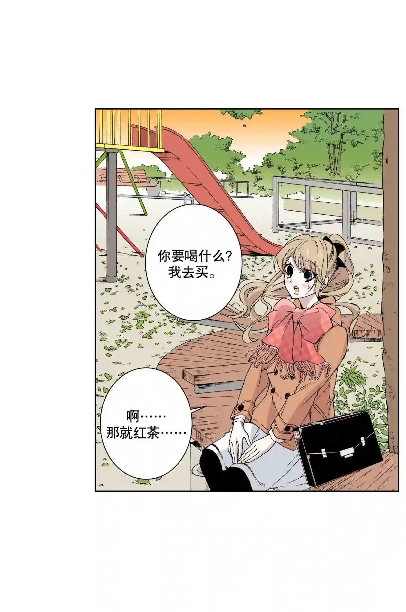 执事们的沉默（彩色条漫）漫画,67 第67话22图