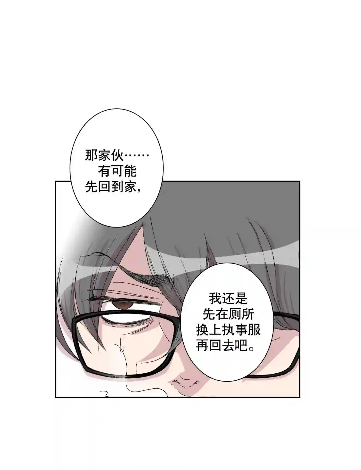 执事们的沉默（彩色条漫）漫画,68 第68话11图