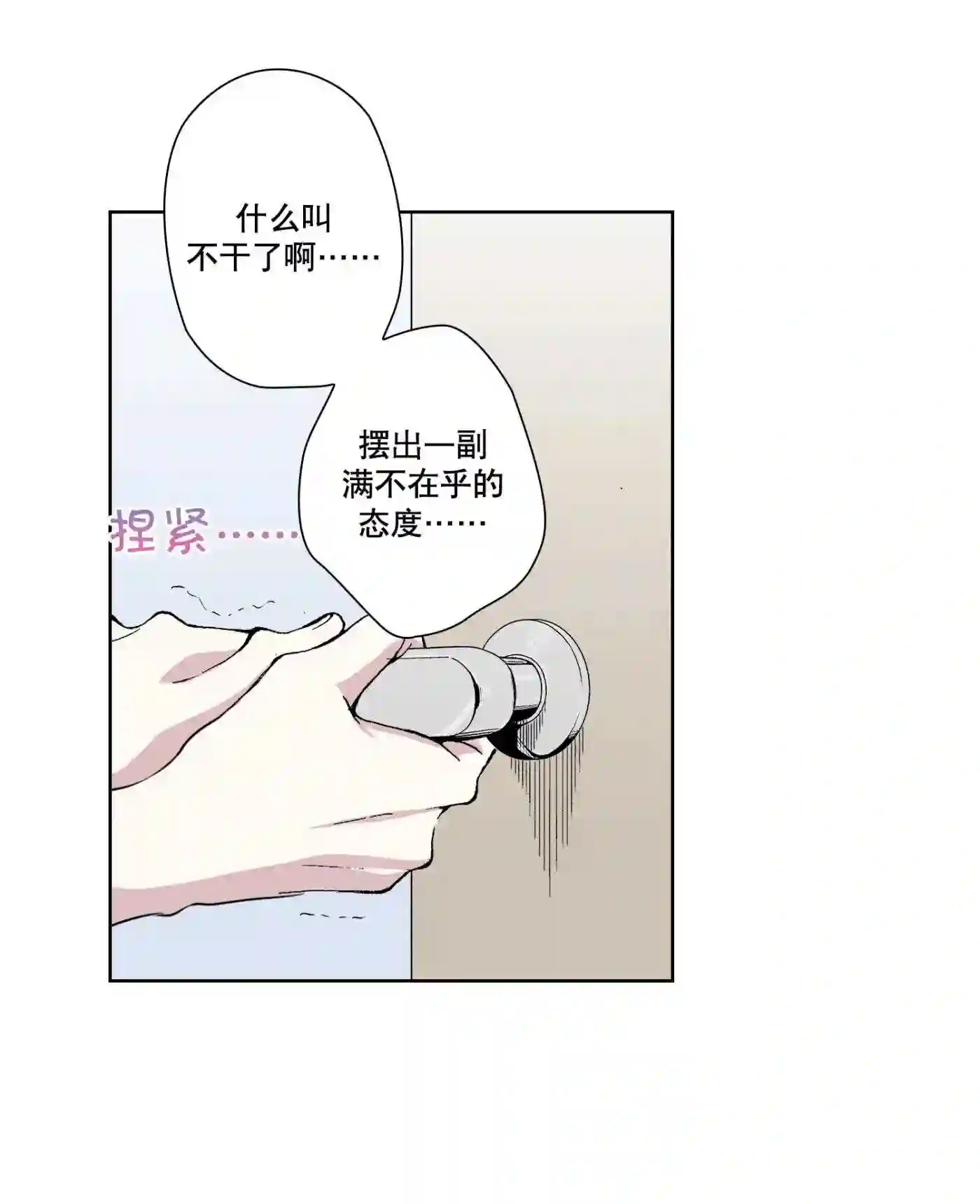 执事们的沉默（彩色条漫）漫画,71 第71话16图