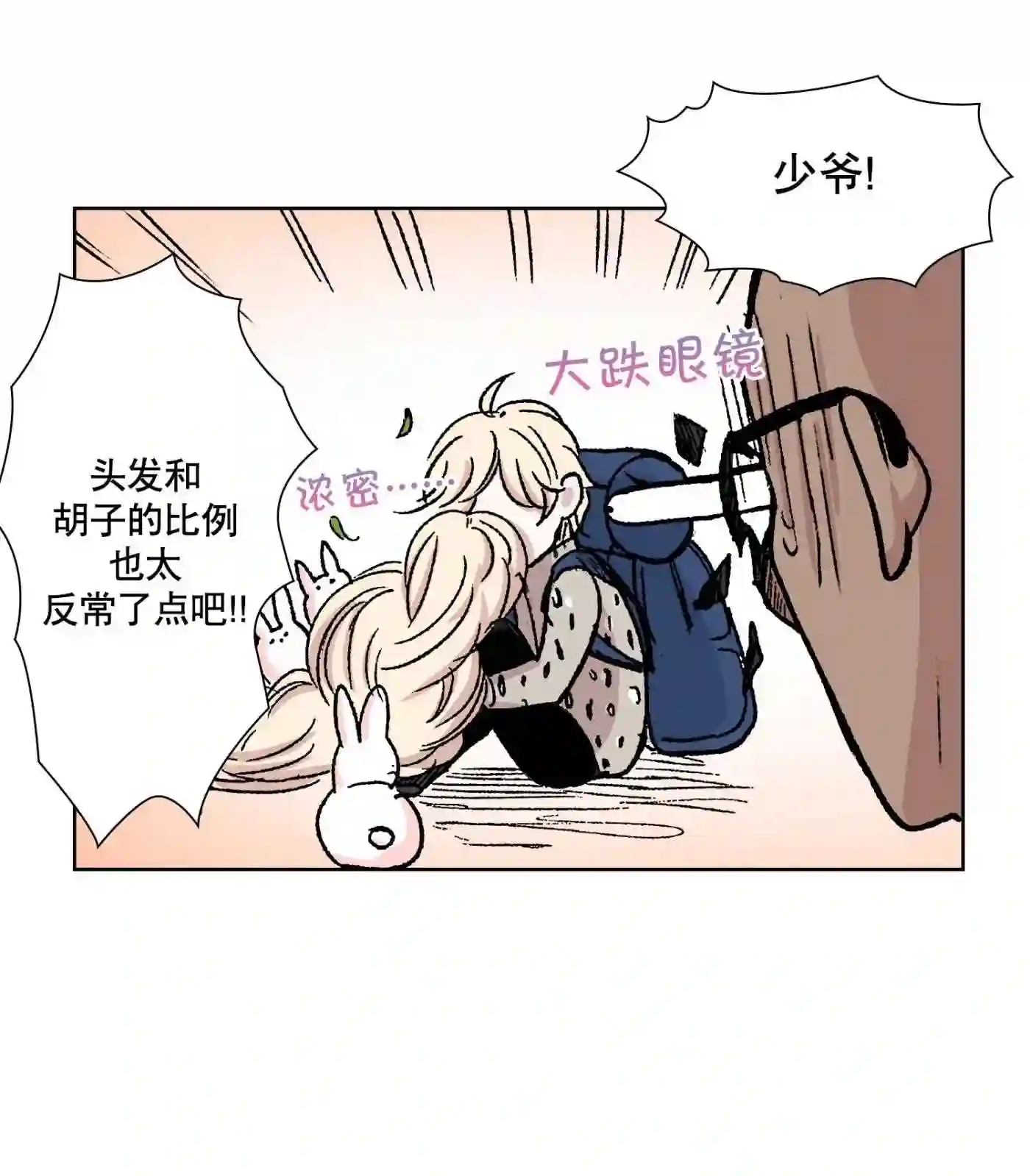 执事们的沉默（彩色条漫）漫画,74 第74话50图