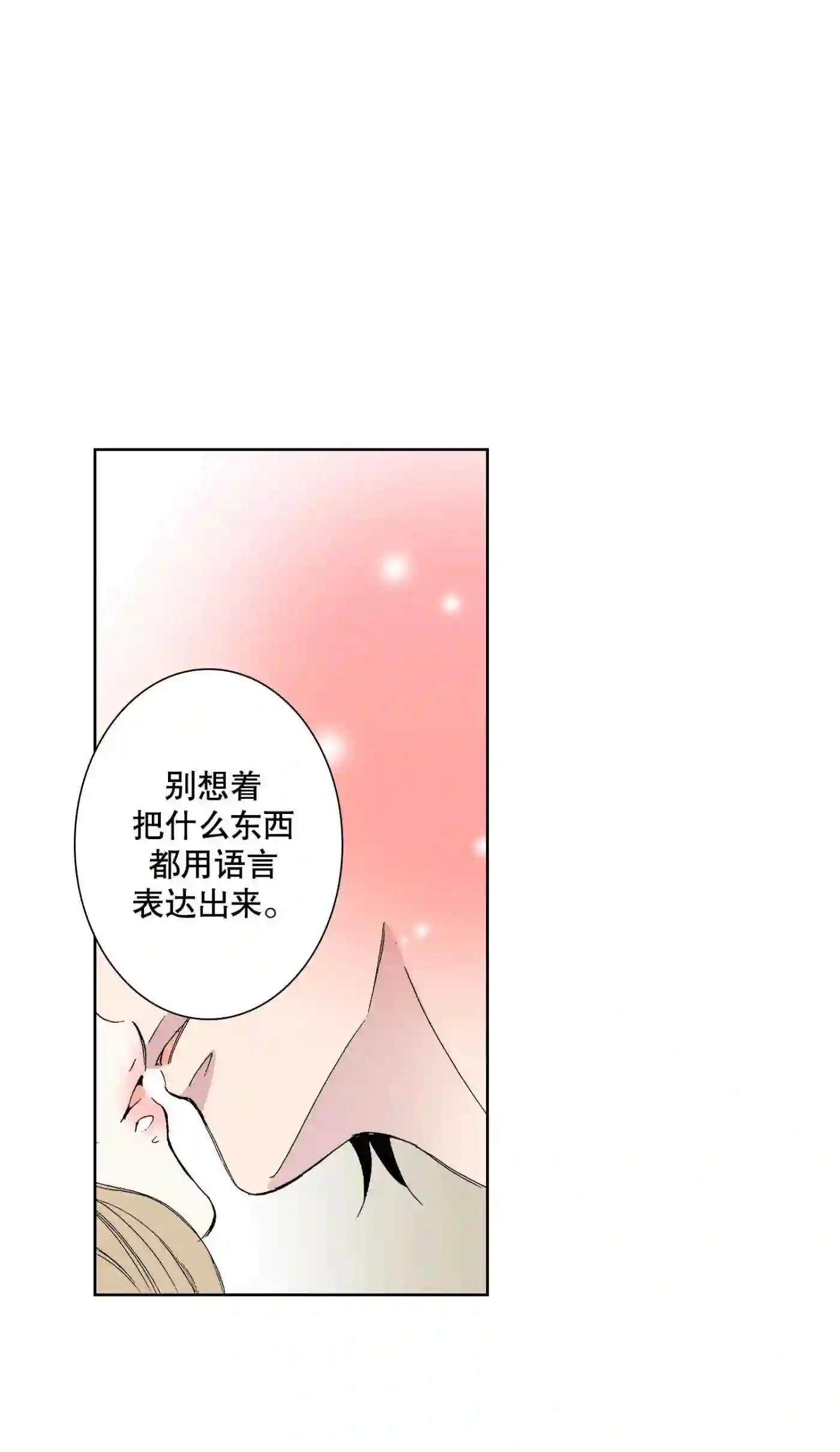 执事们的沉默（彩色条漫）漫画,74 第74话37图