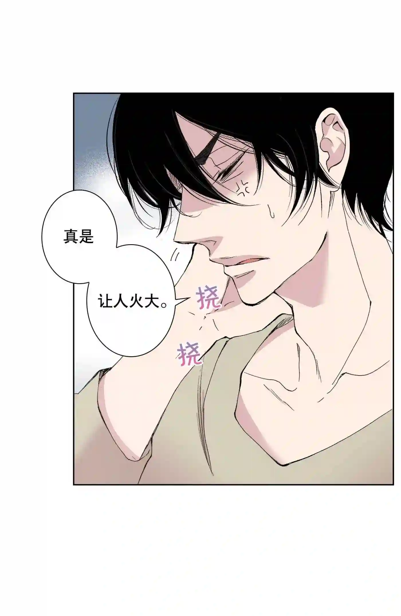 执事们的沉默（彩色条漫）漫画,75 第75话26图