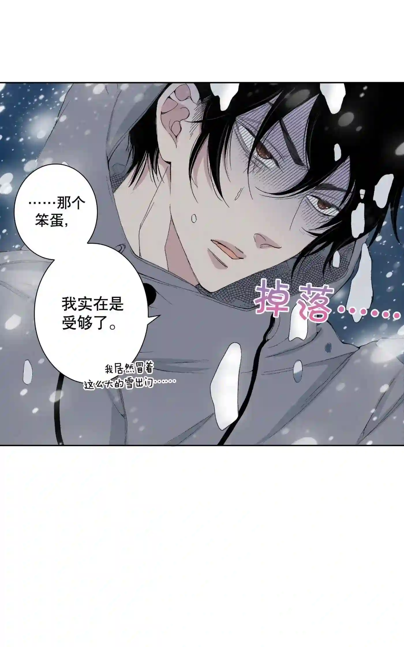 执事们的沉默（彩色条漫）漫画,75 第75话35图