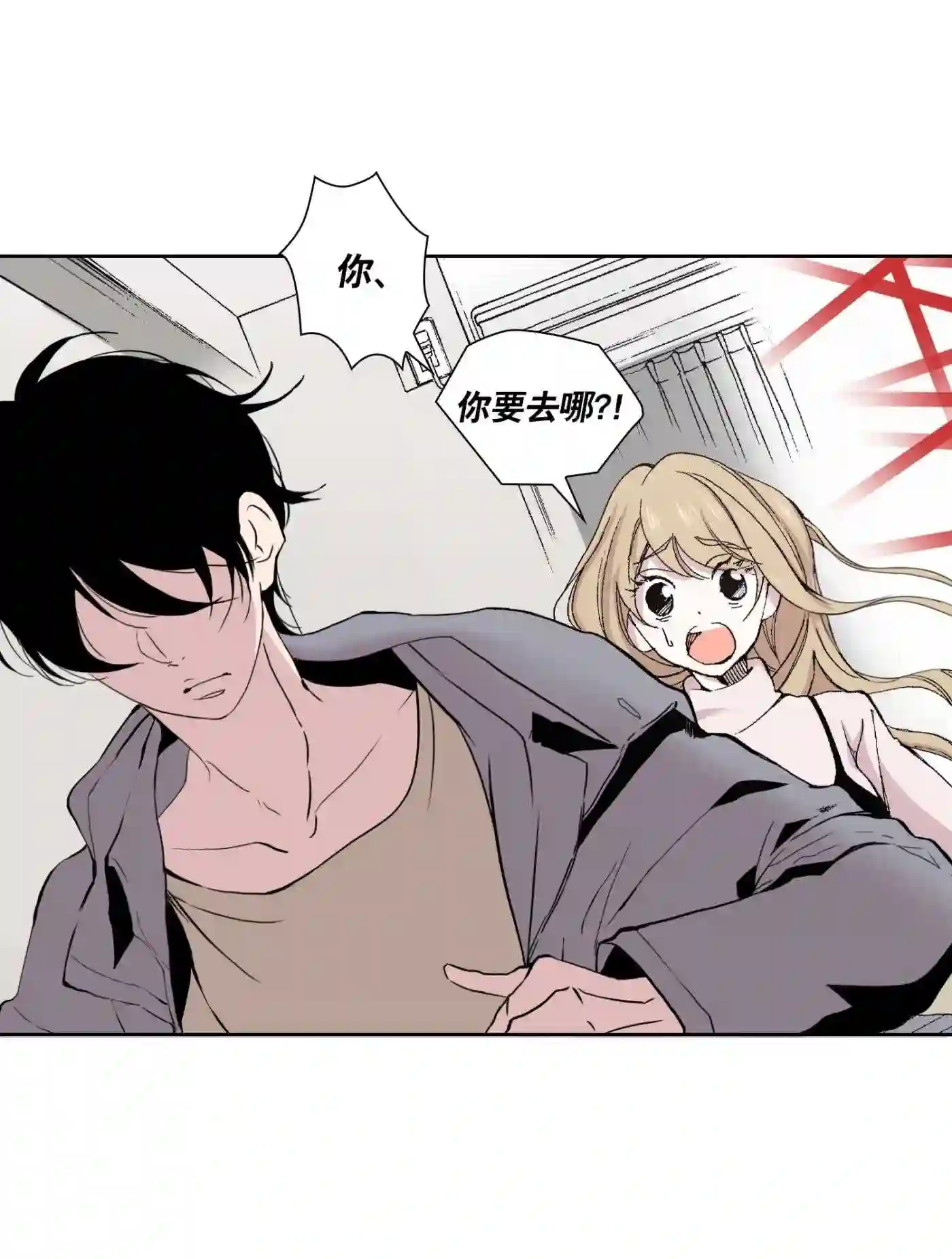 执事们的沉默（彩色条漫）漫画,75 第75话28图