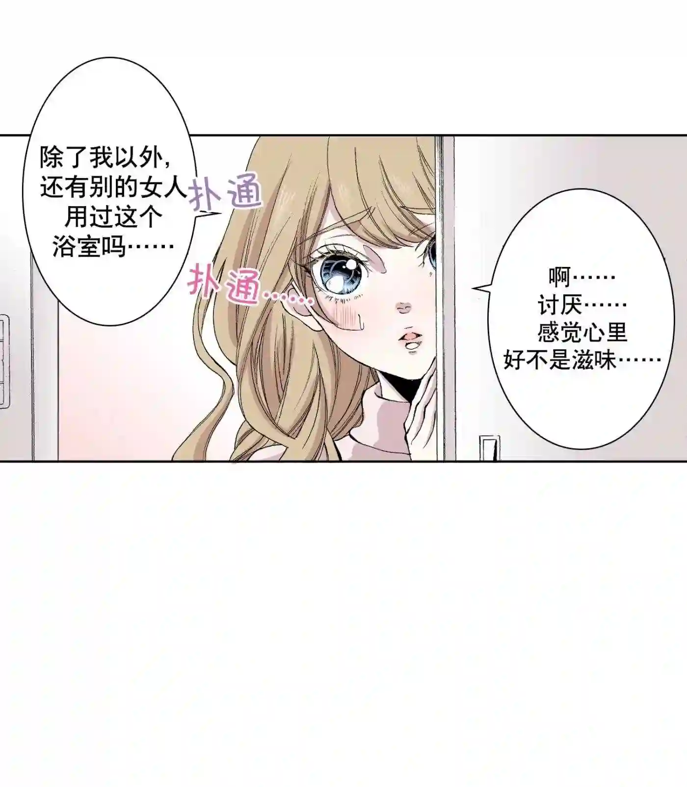 执事们的沉默（彩色条漫）漫画,76 第76话3图