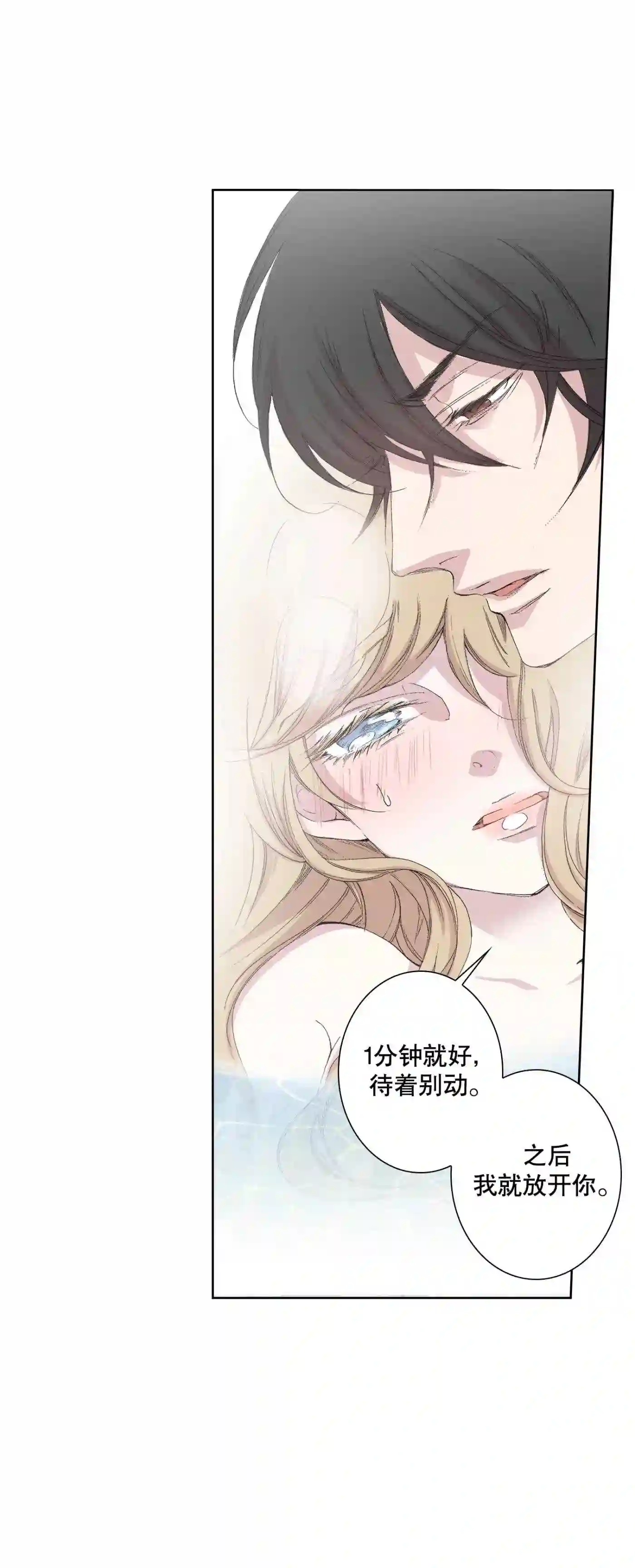 执事们的沉默（彩色条漫）漫画,76 第76话40图