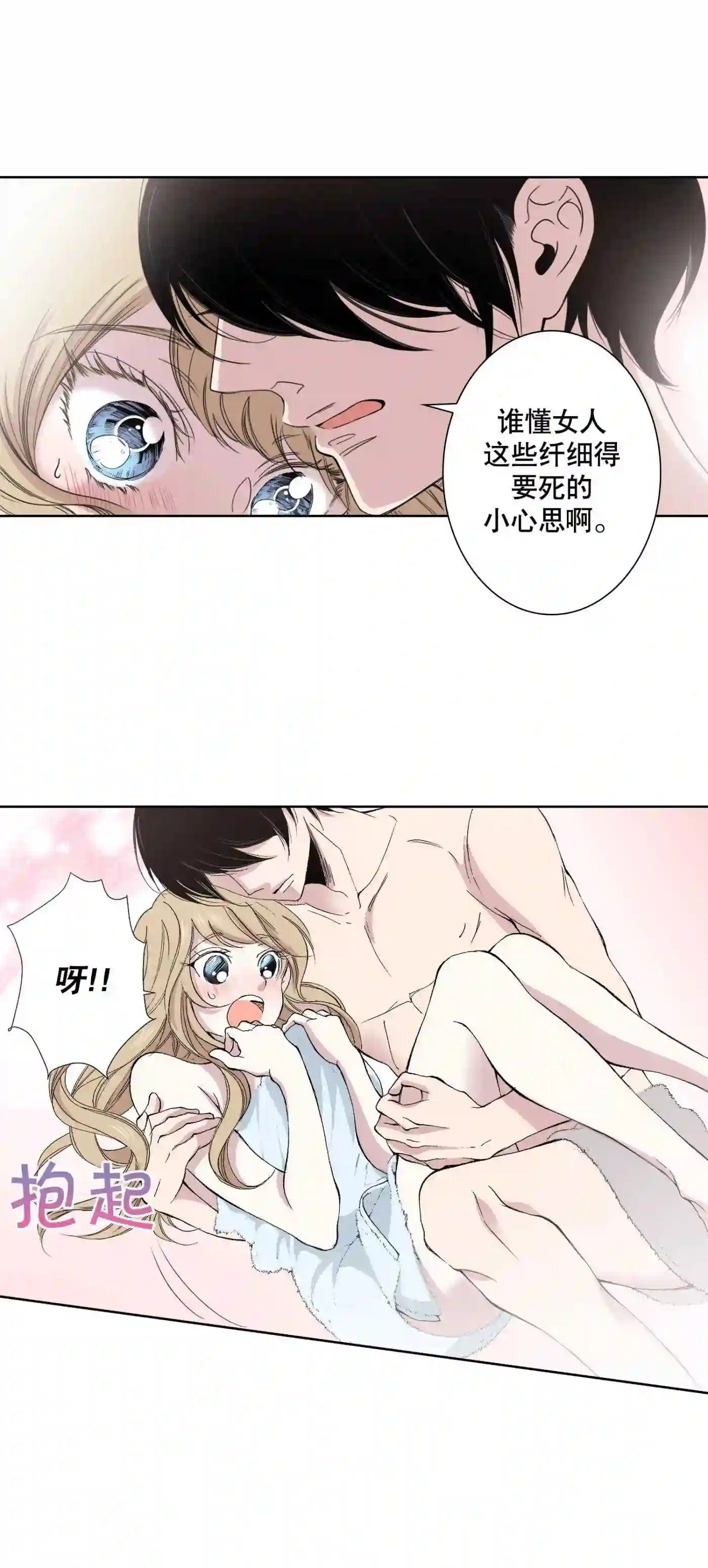 执事们的沉默（彩色条漫）漫画,76 第76话36图