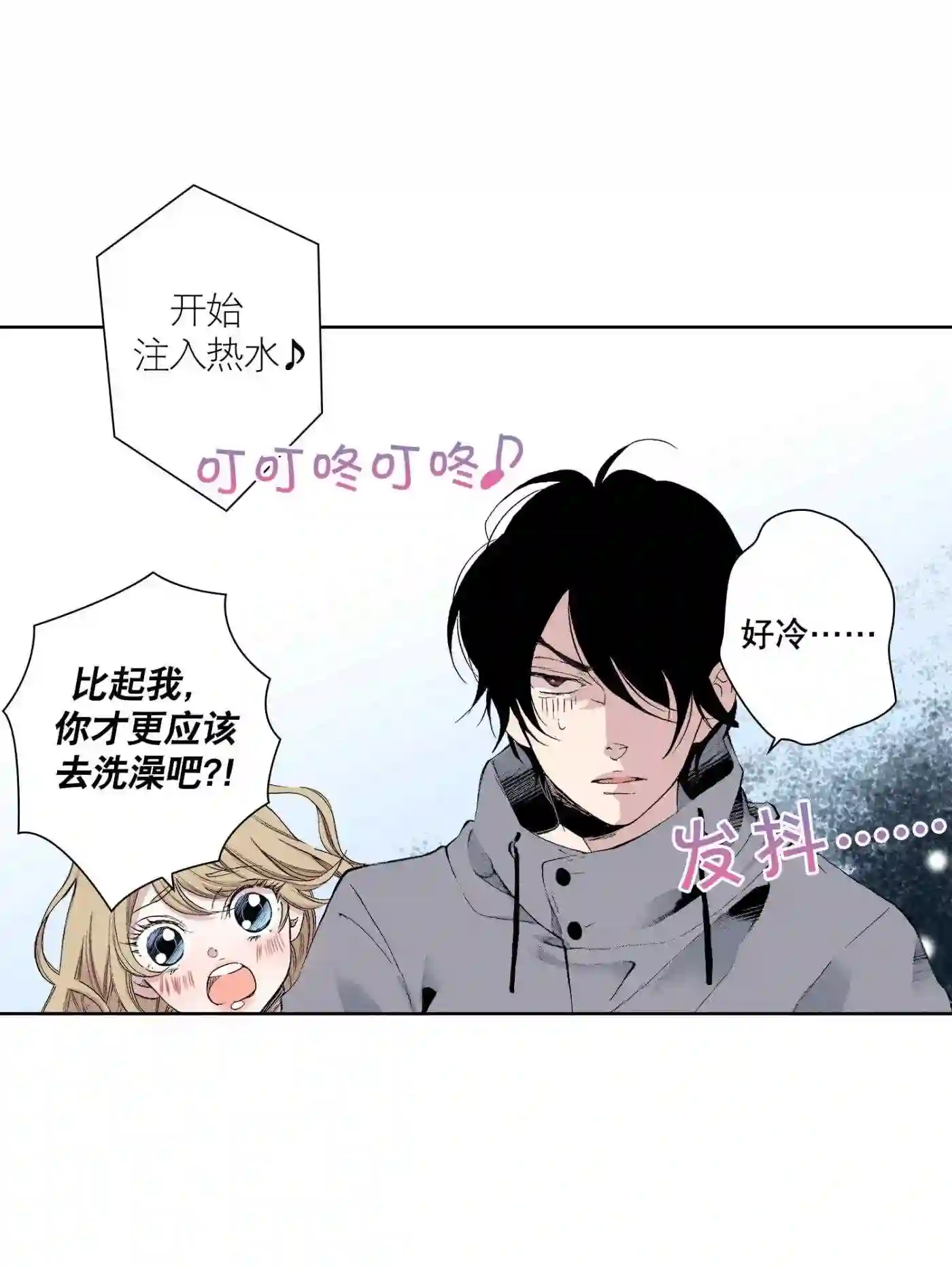 执事们的沉默（彩色条漫）漫画,76 第76话9图