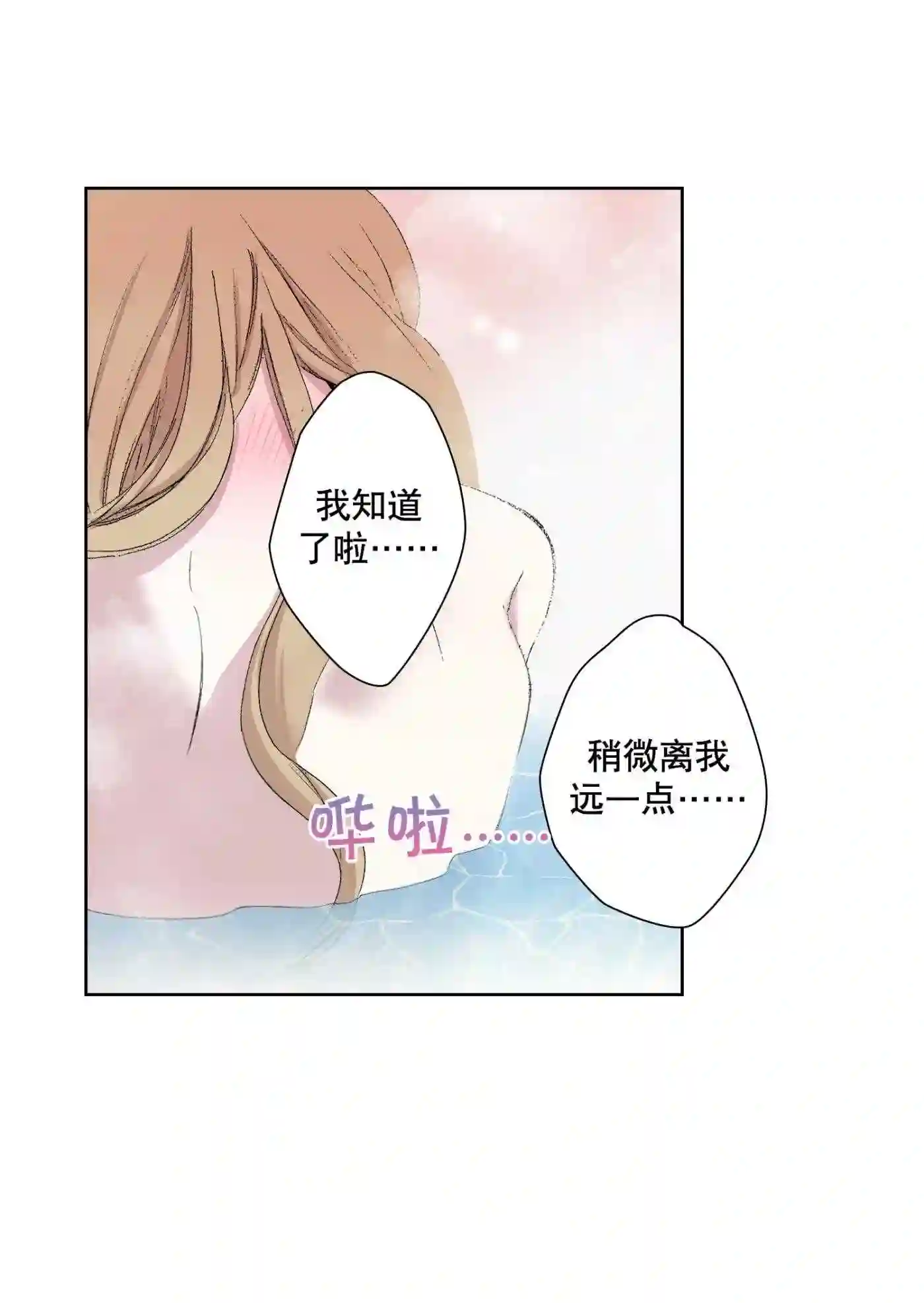 执事们的沉默漫画资源漫画,77 第77话11图