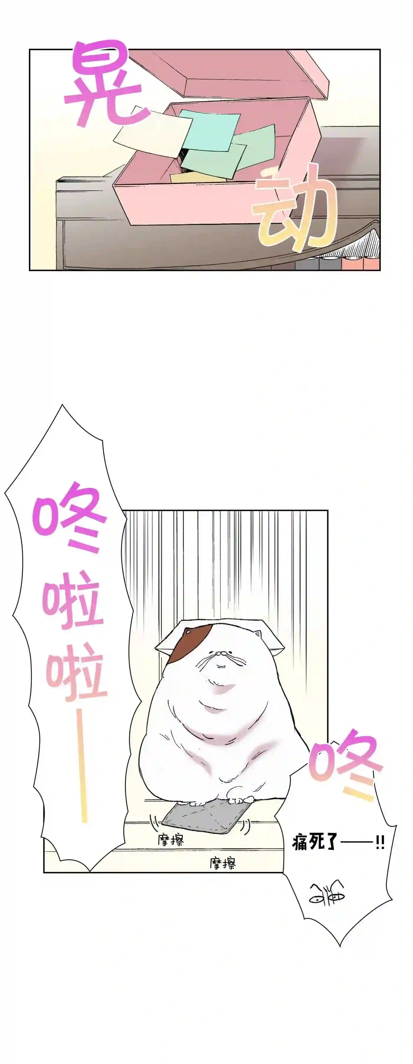 执事们的沉默（彩色条漫）漫画,79 第79话13图