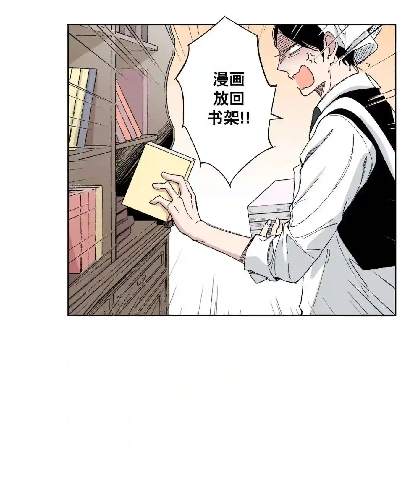 执事们的沉默（彩色条漫）漫画,79 第79话5图