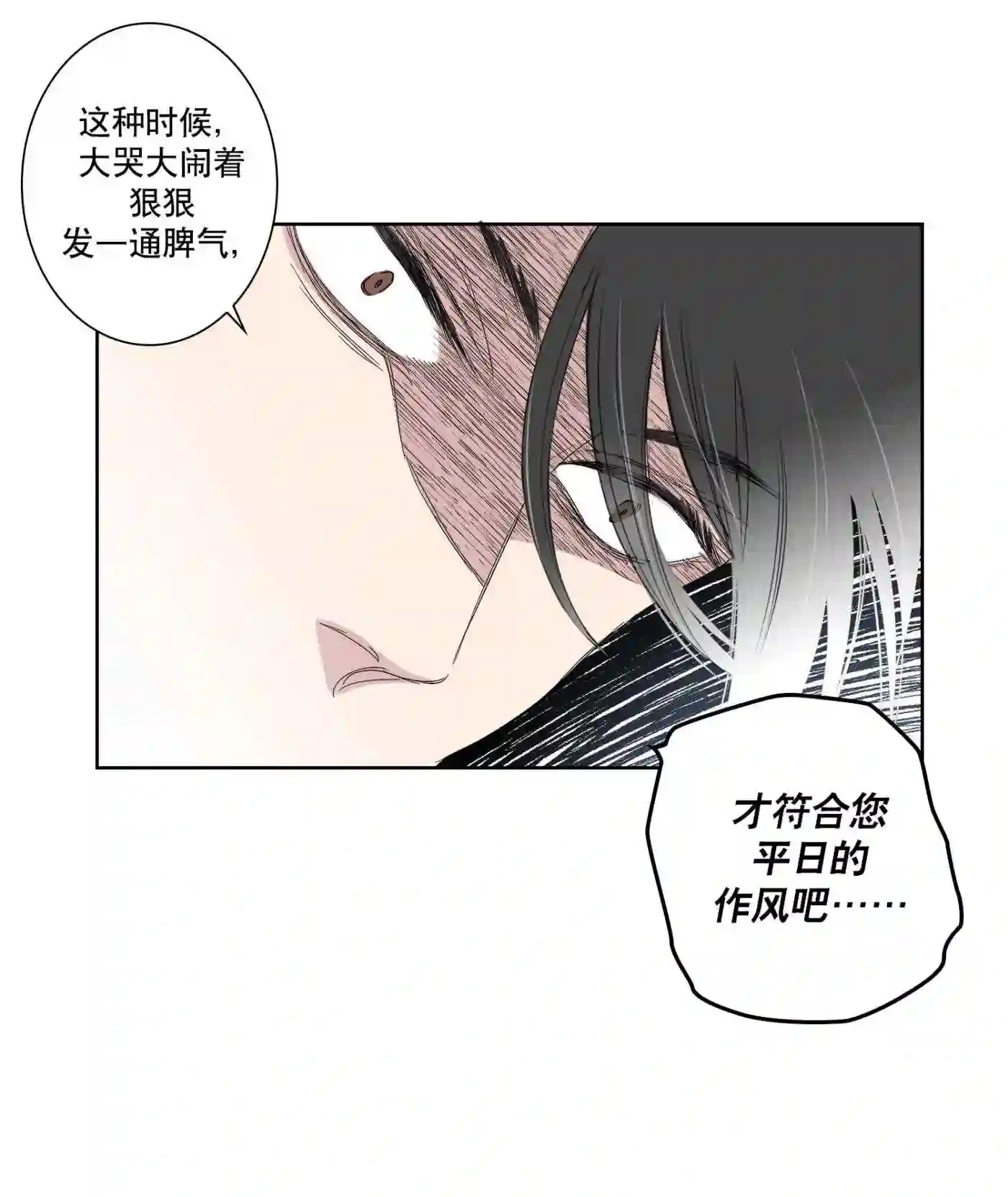 执事们的沉默（彩色条漫）漫画,79 第79话41图