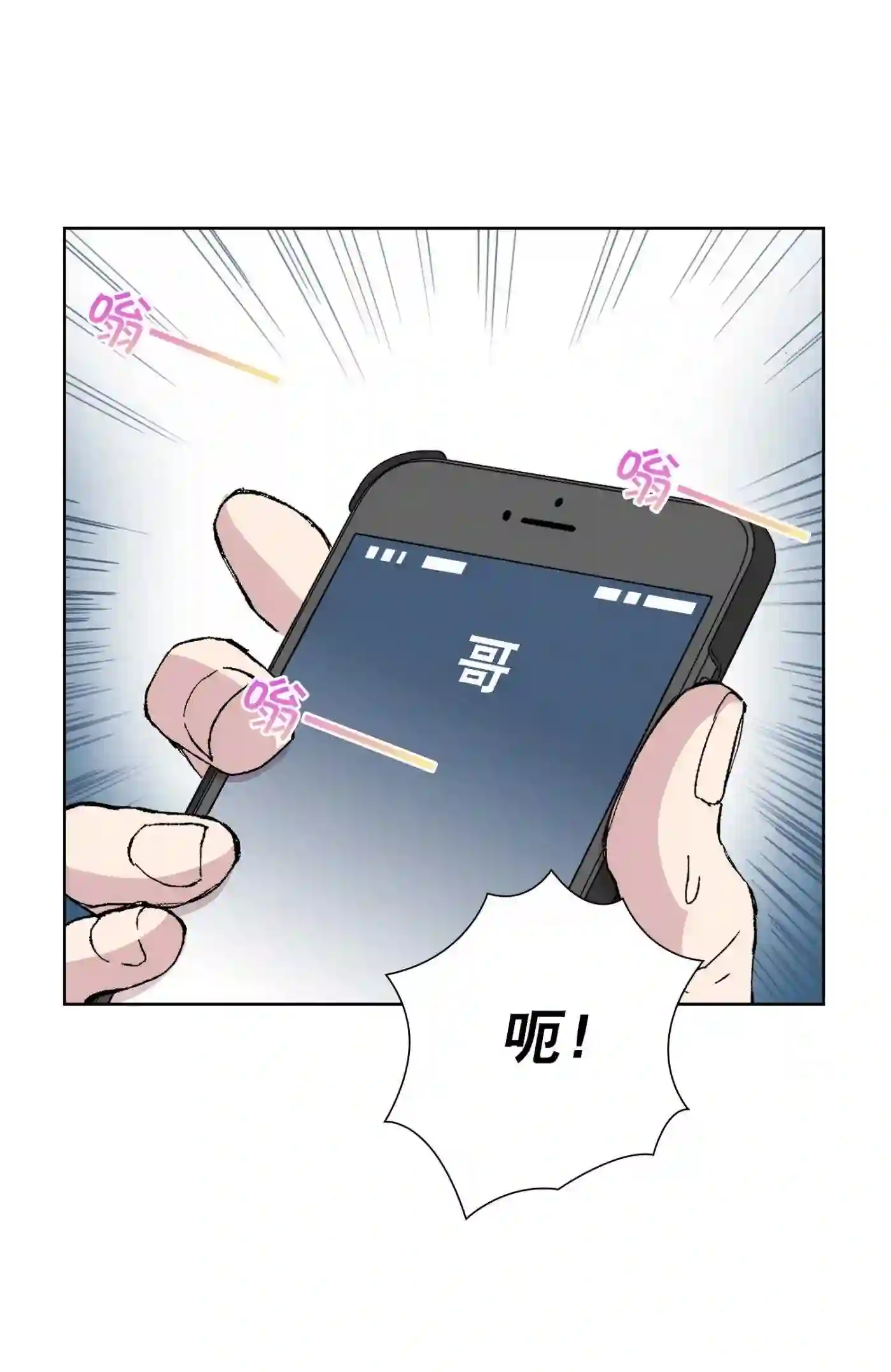 执事们的沉默（彩色条漫）漫画,79 第79话8图