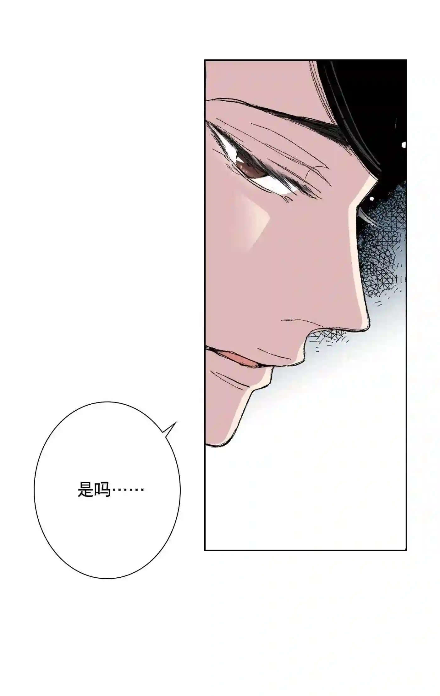 执事们的沉默（彩色条漫）漫画,79 第79话44图