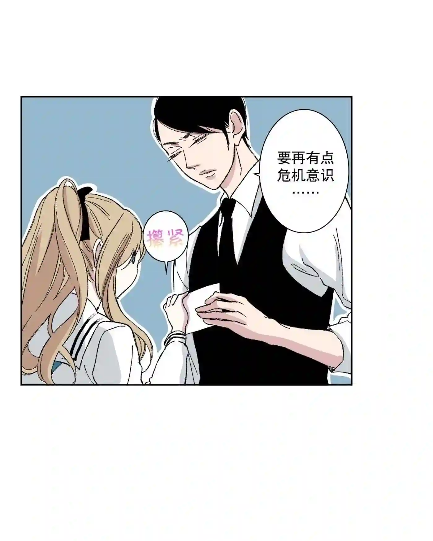 执事们的沉默（彩色条漫）漫画,79 第79话27图