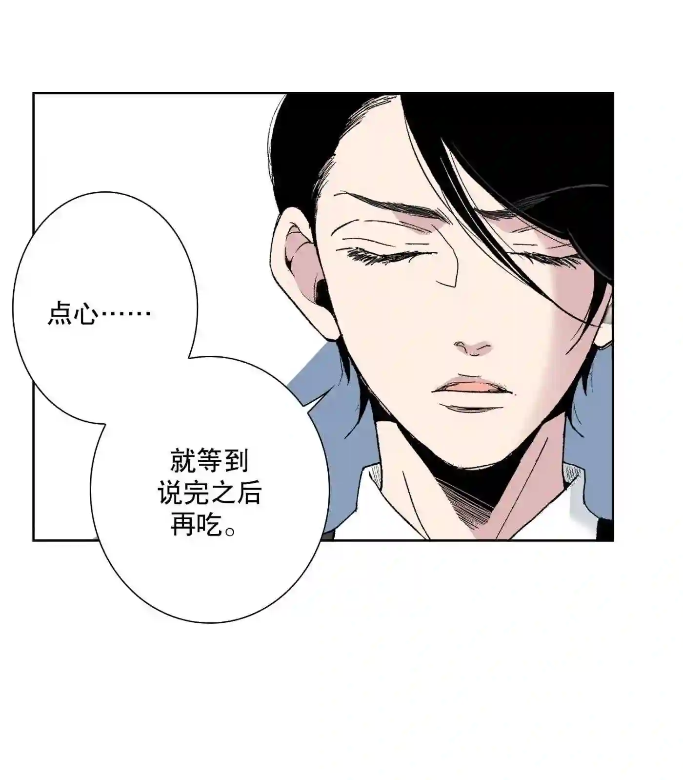 执事们的沉默（彩色条漫）漫画,79 第79话19图