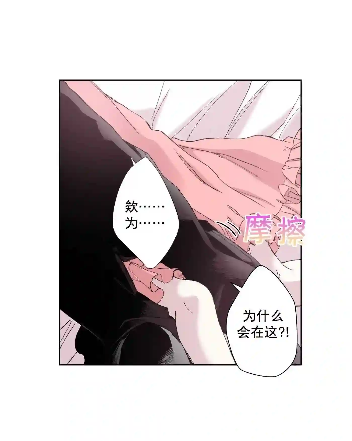 执事们的沉默（彩色条漫）漫画,80 第80话51图