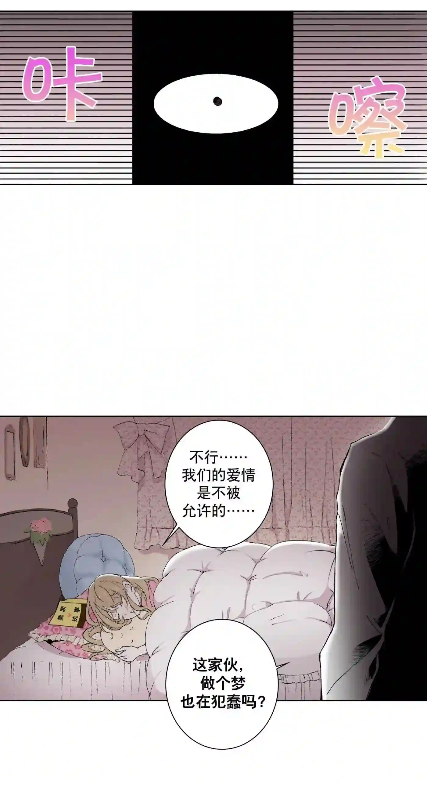 执事们的沉默（彩色条漫）漫画,80 第80话30图