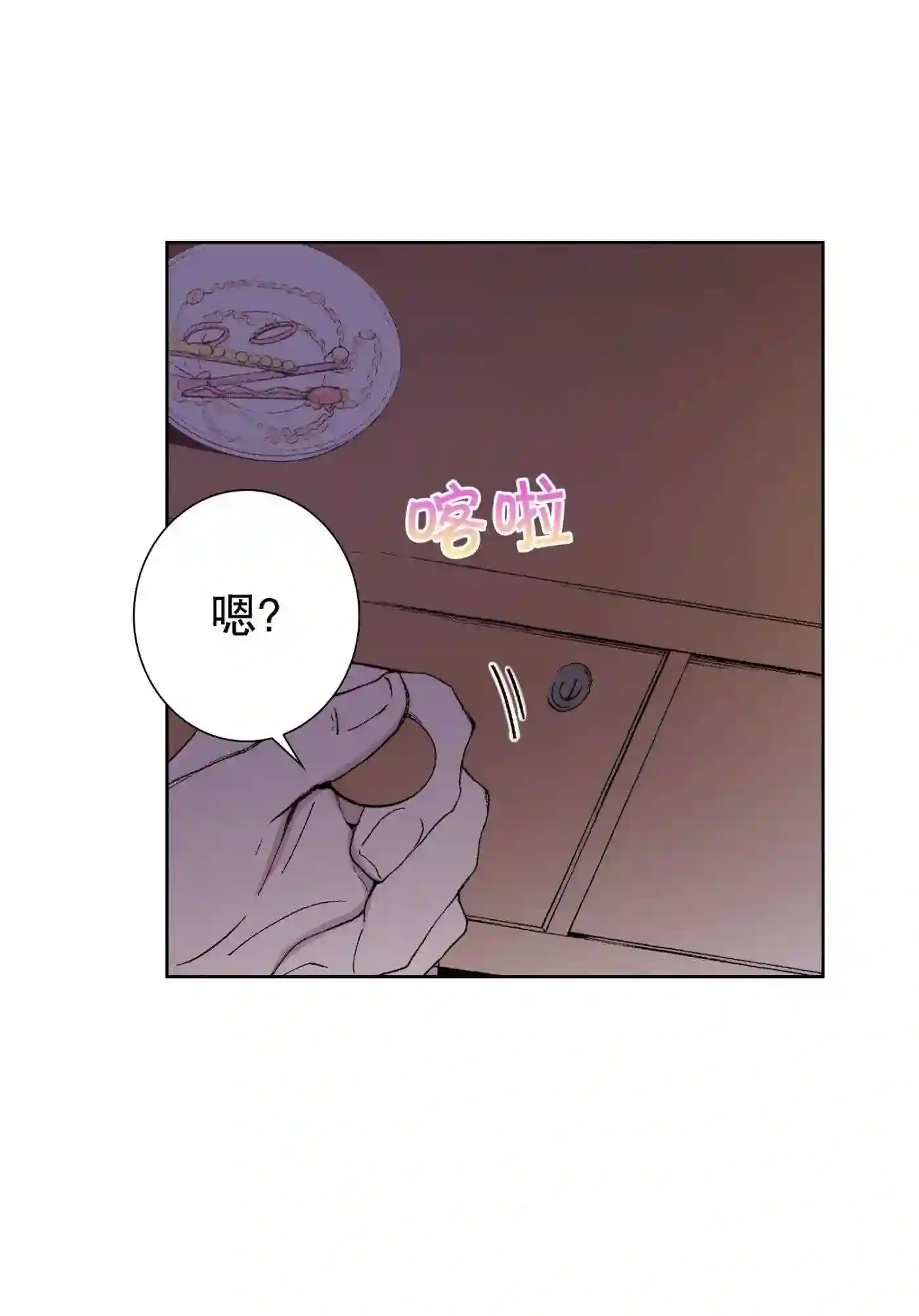 执事们的沉默（彩色条漫）漫画,80 第80话34图