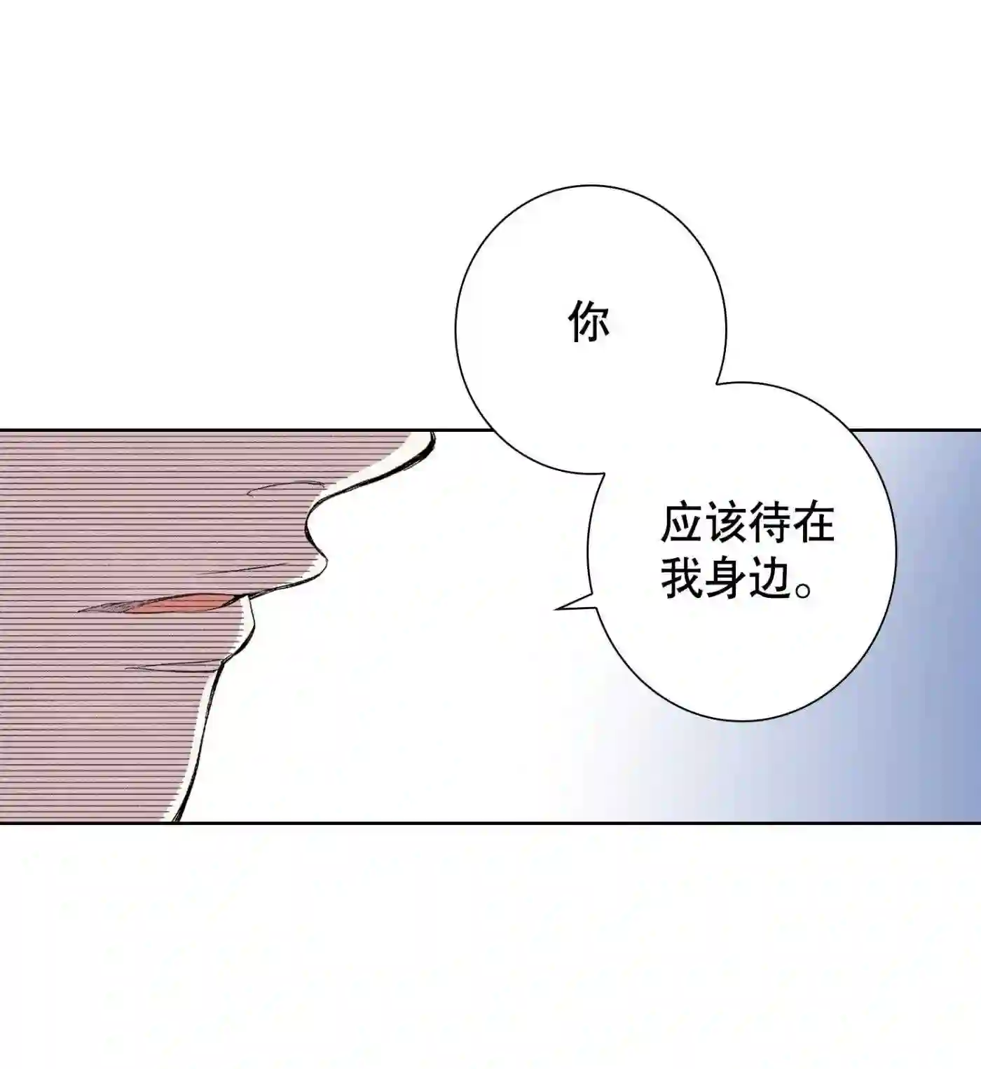 执事们的沉默（彩色条漫）漫画,81 第81话47图