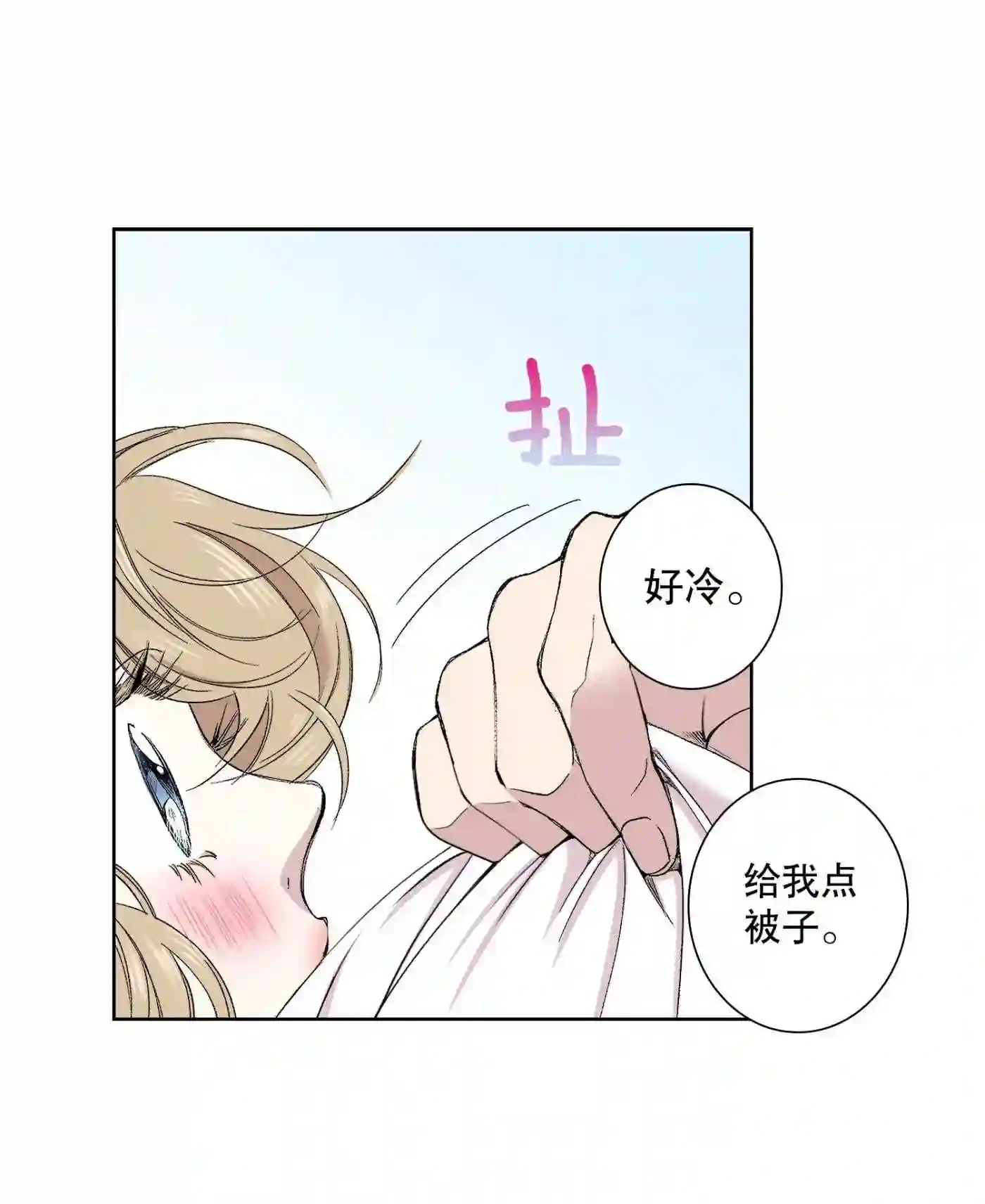 执事们的沉默（彩色条漫）漫画,81 第81话20图