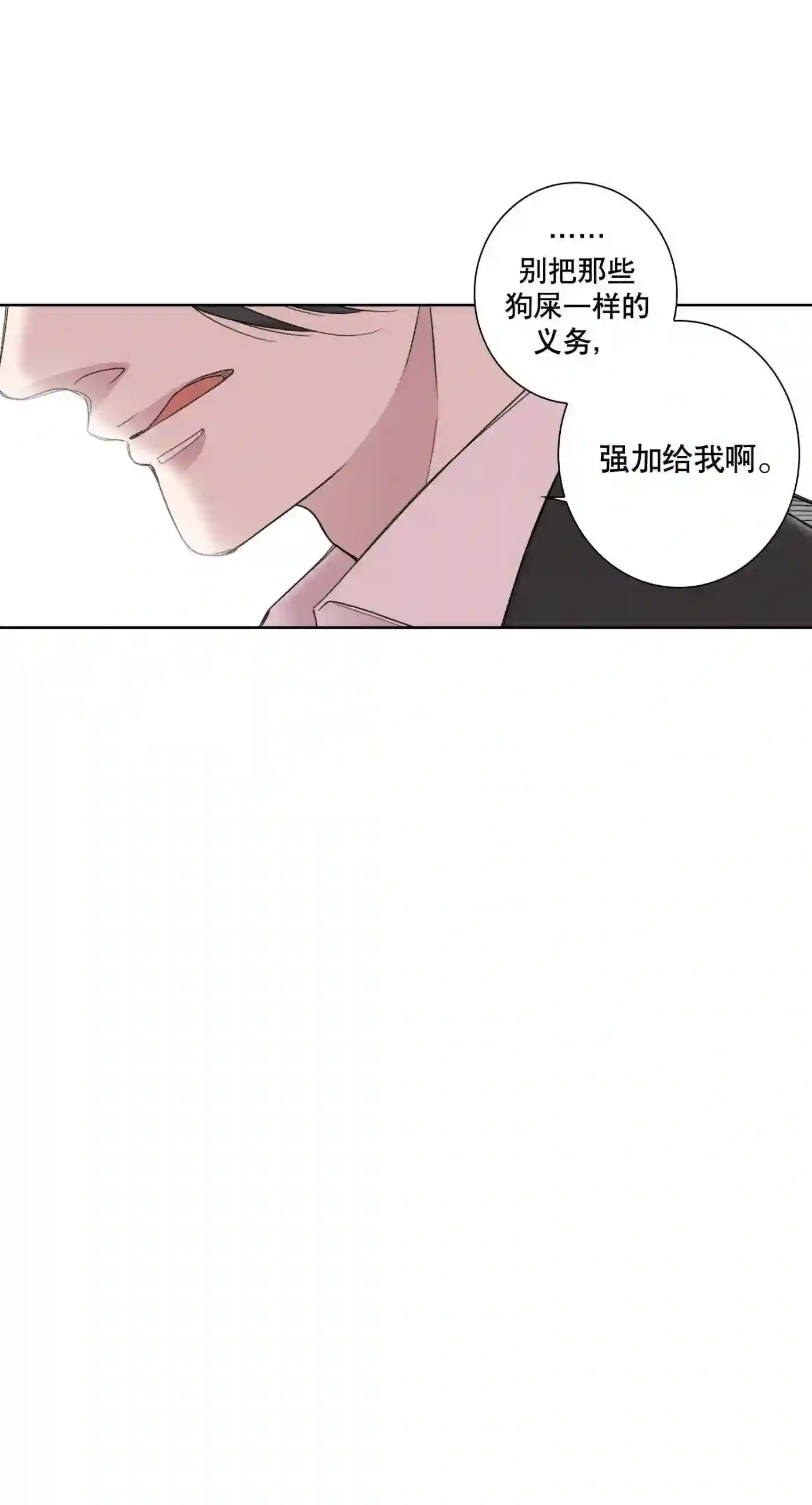 执事们的沉默漫画资源漫画,83 第83话47图