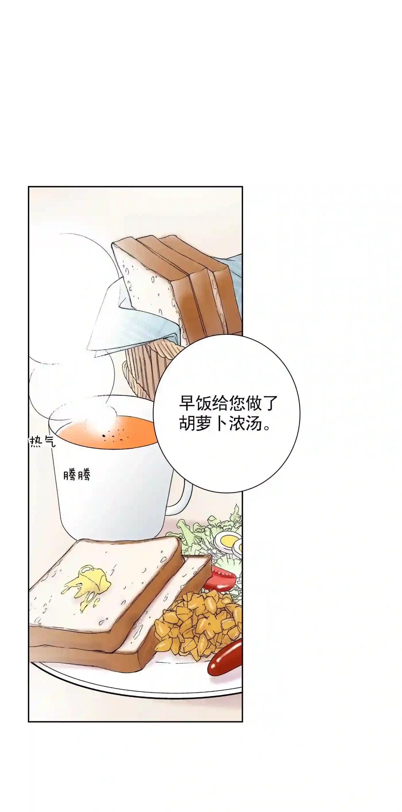 执事们的沉默漫画资源漫画,83 第83话11图