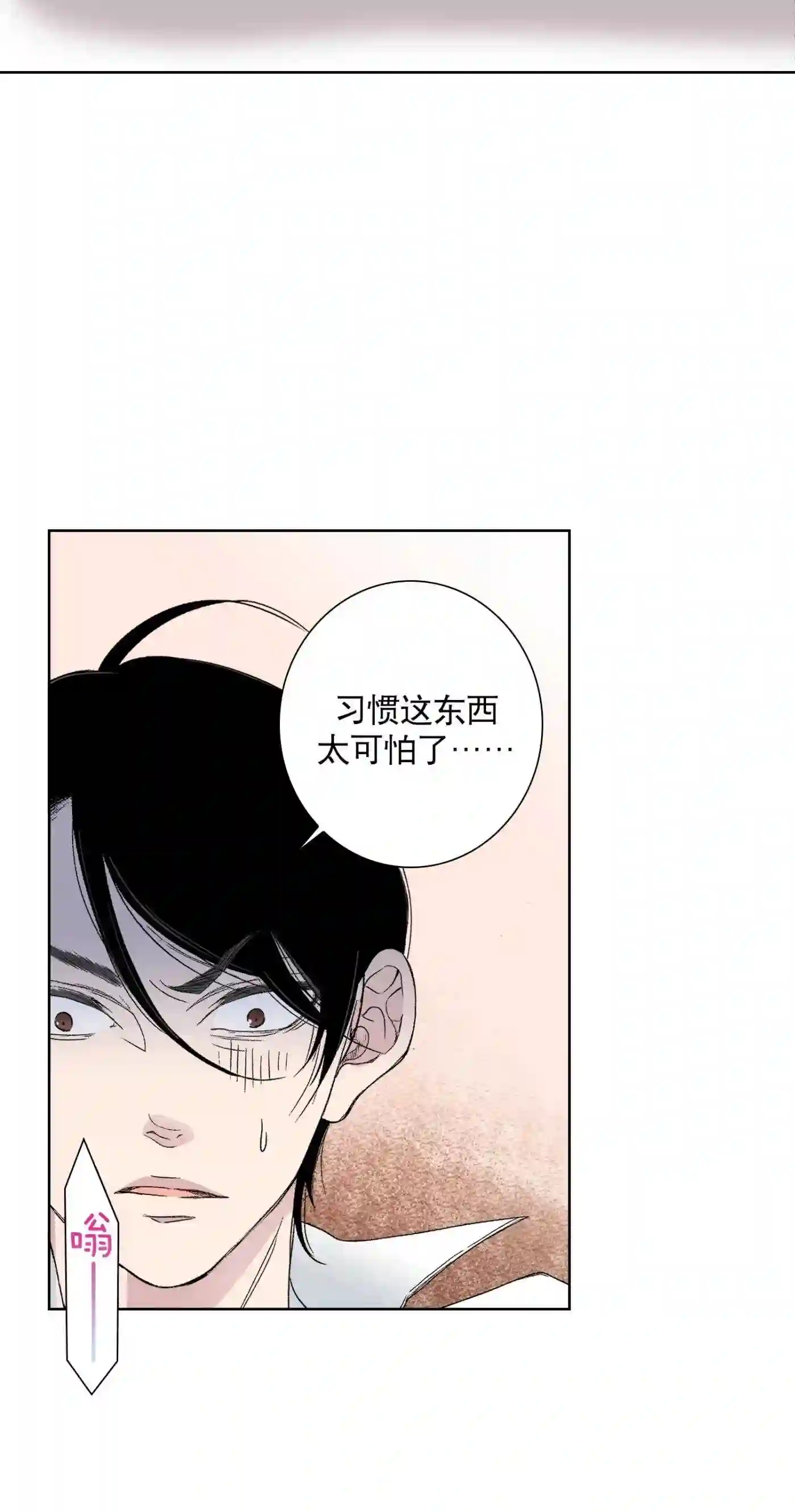 执事们的沉默漫画资源漫画,83 第83话28图