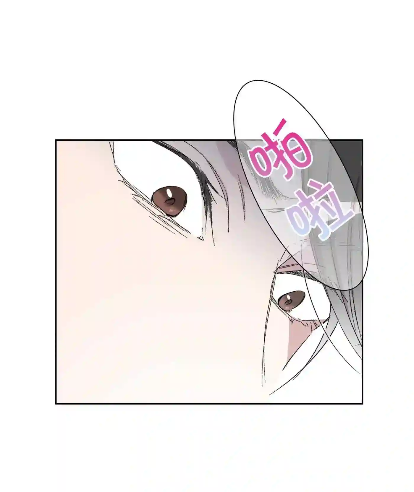 执事们的沉默漫画资源漫画,83 第83话41图