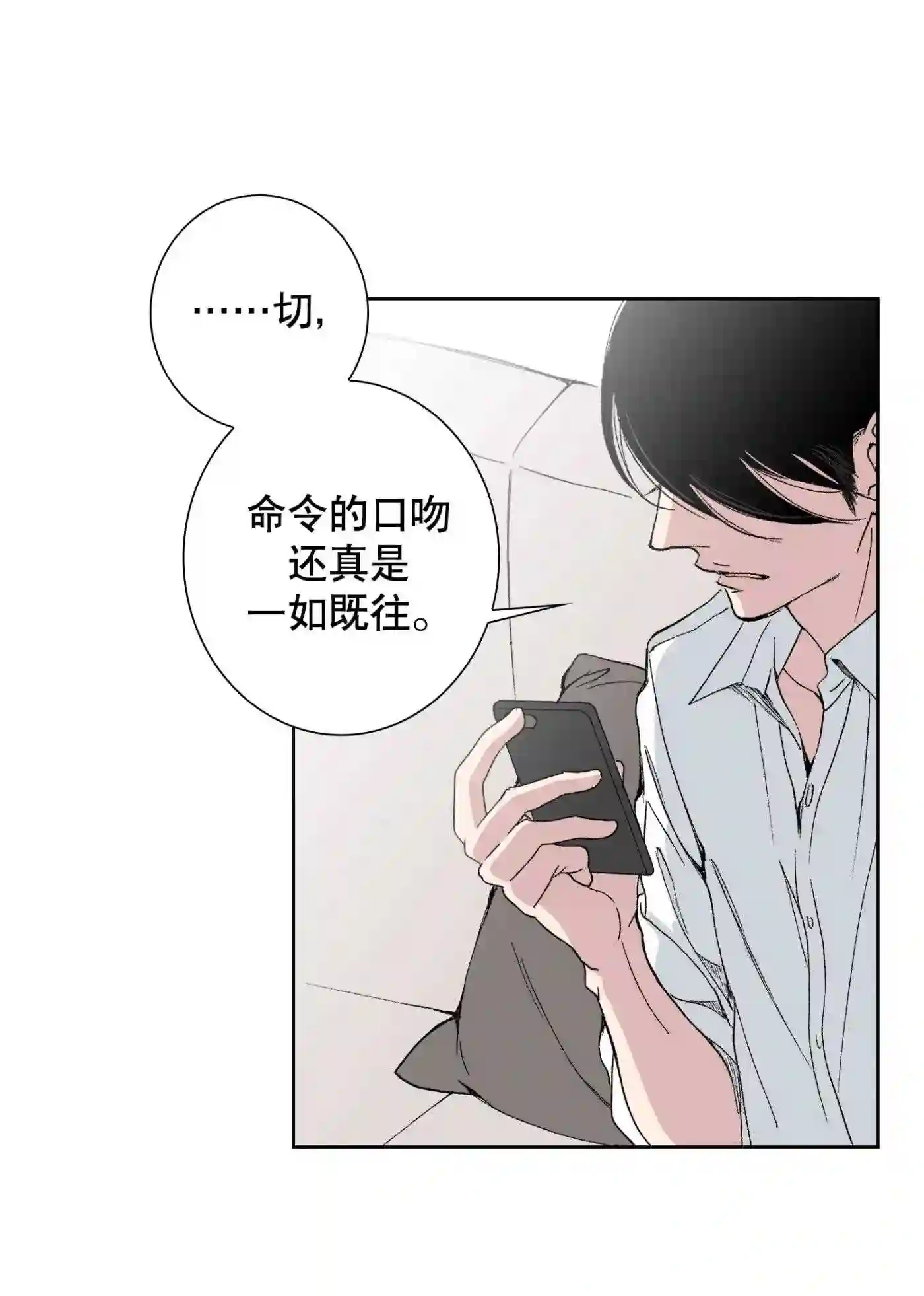 执事们的沉默漫画资源漫画,83 第83话35图