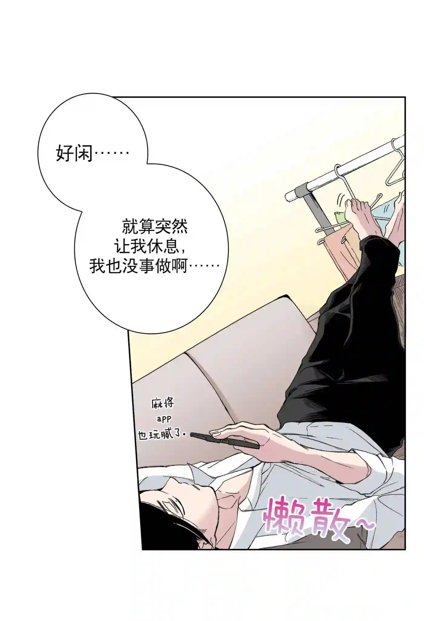 执事们的沉默漫画资源漫画,83 第83话24图