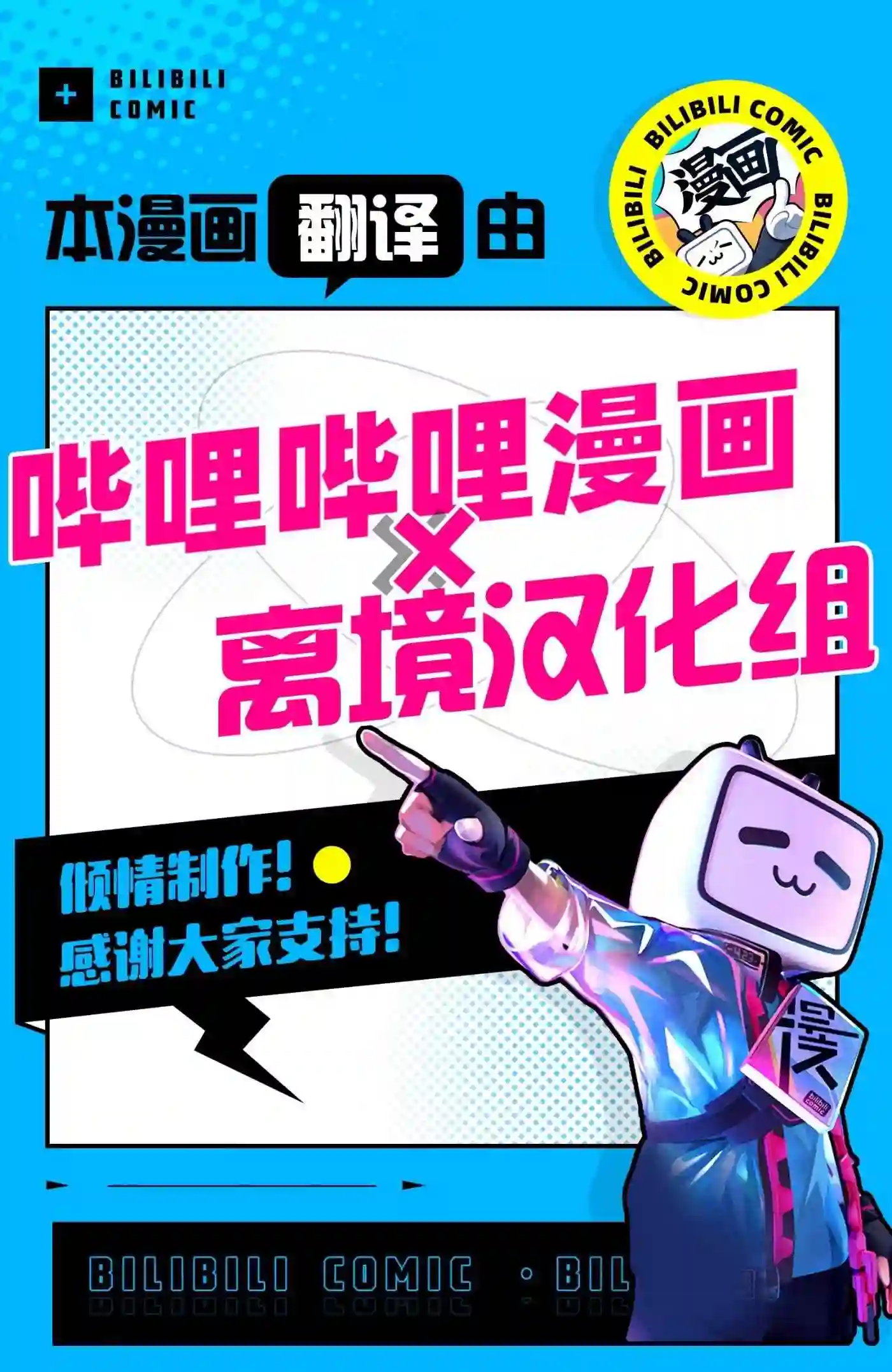 执事们的沉默漫画资源漫画,83 第83话49图